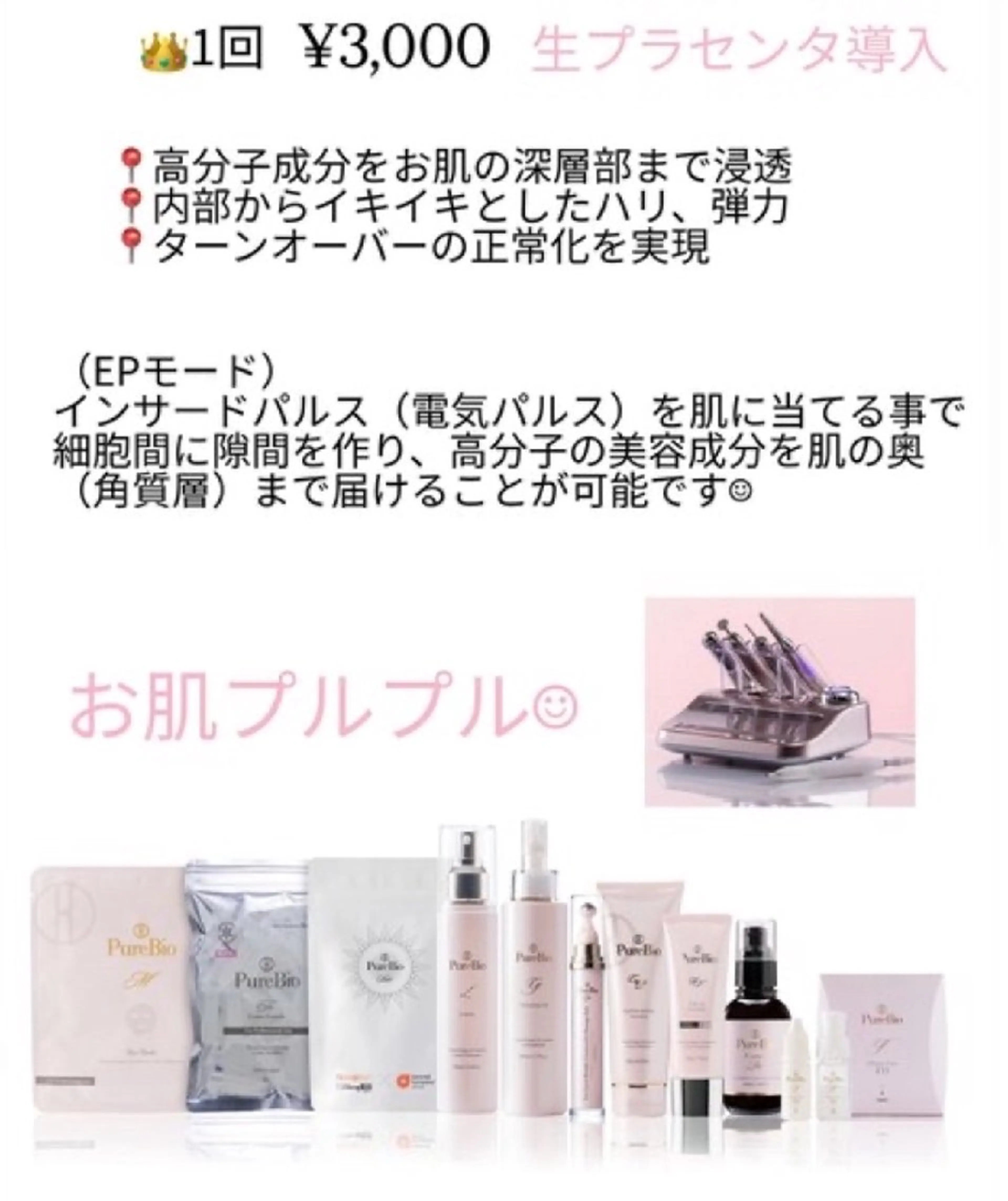 P.M🌺 MIKIのエステ・リラクイメージ