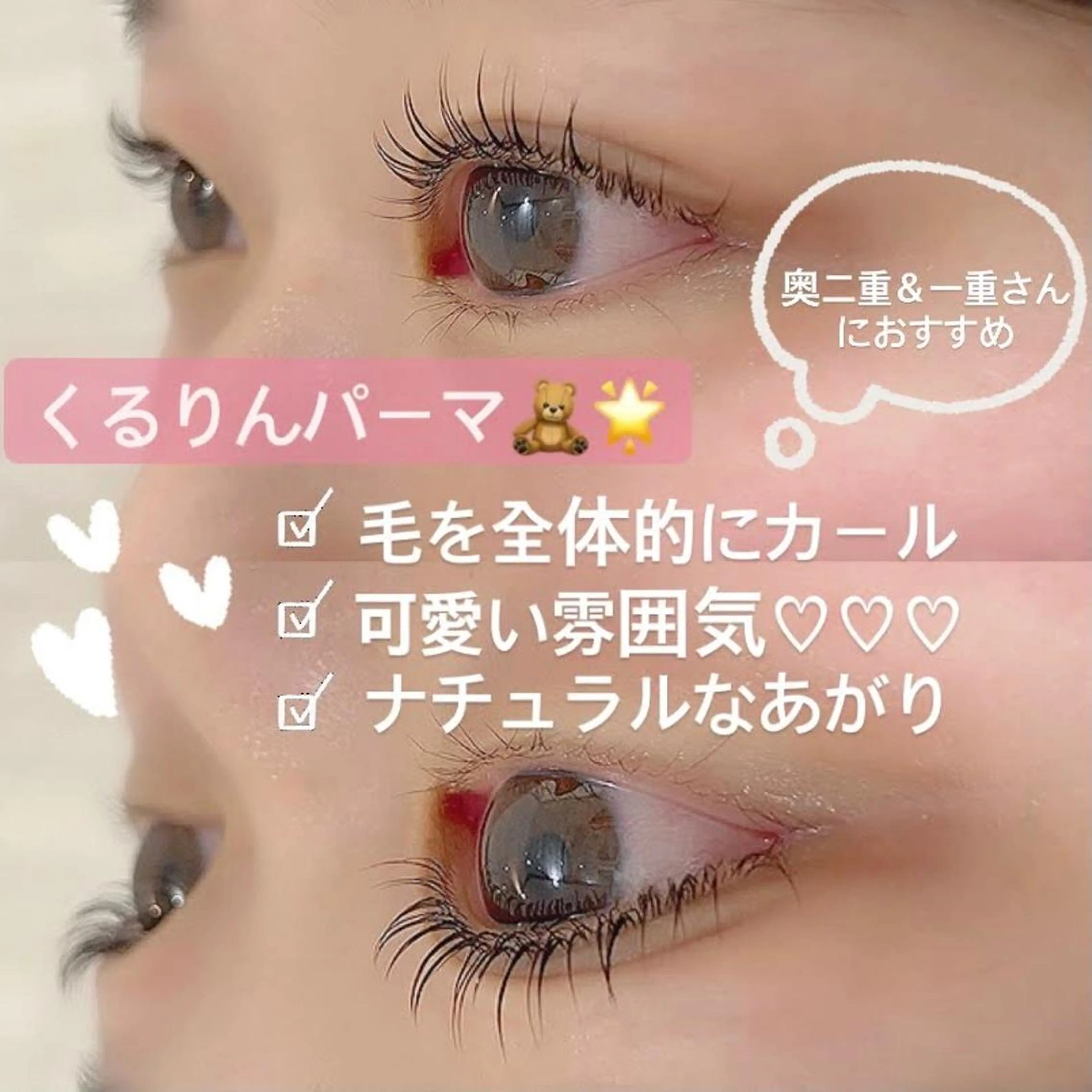 マツエク・マツパ マツパ ᴀɪᴍᴇᴇʟ / ᴀɪᴋᴀのマツエク・マツパデザイン