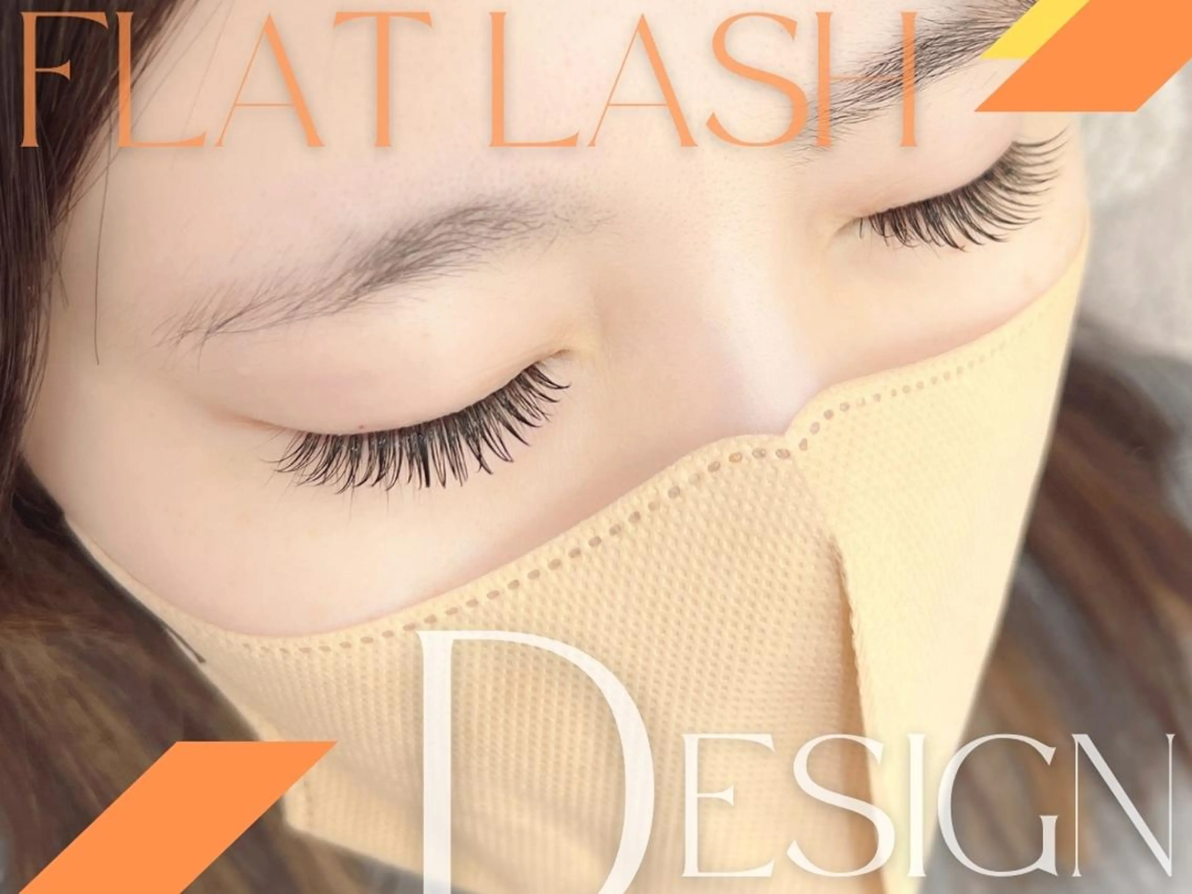 マツエク・マツパ ao-青-栄店 松竹のマツエク・マツパデザイン