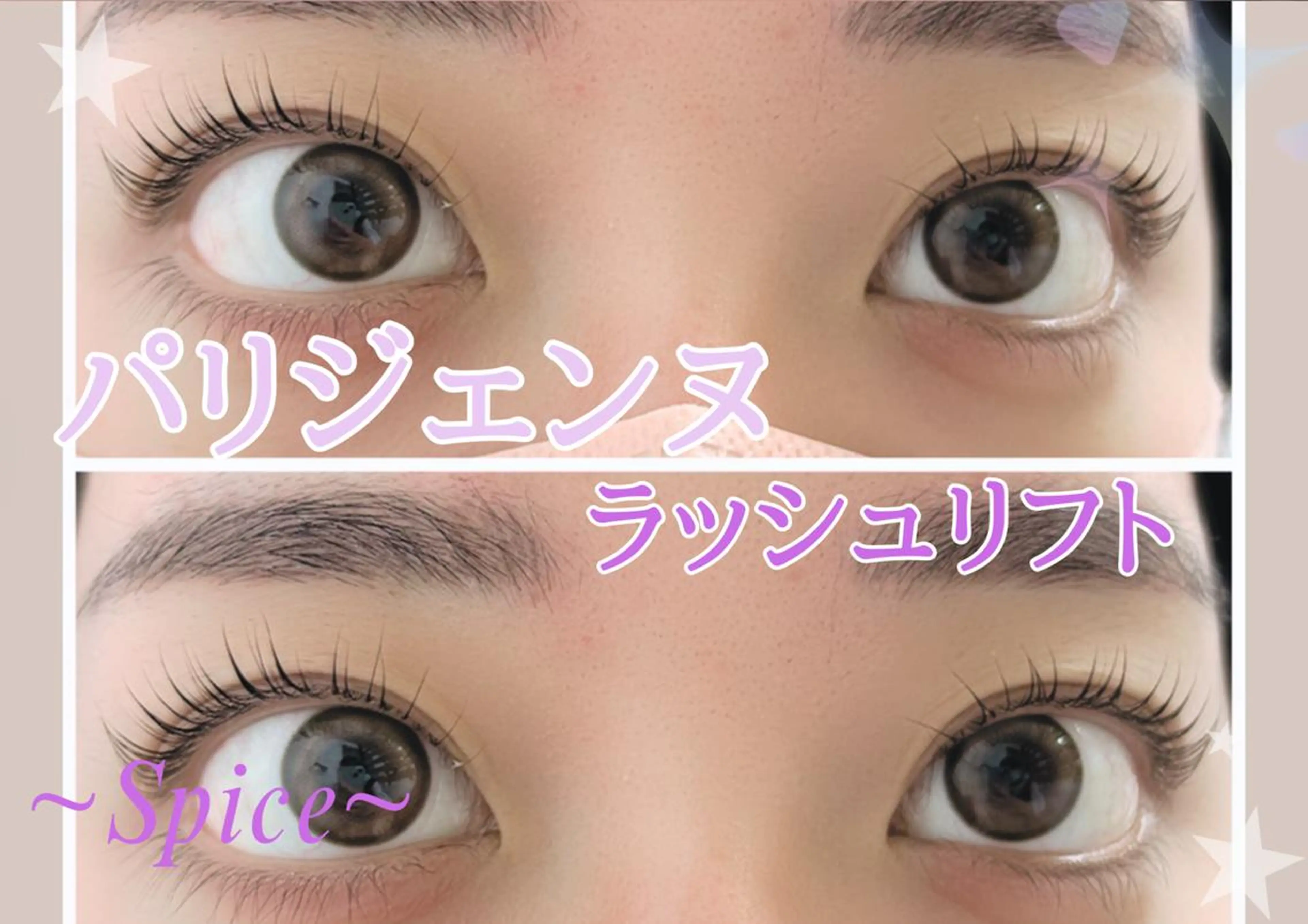 マツエク・マツパ 森継 加奈のマツエク・マツパデザイン