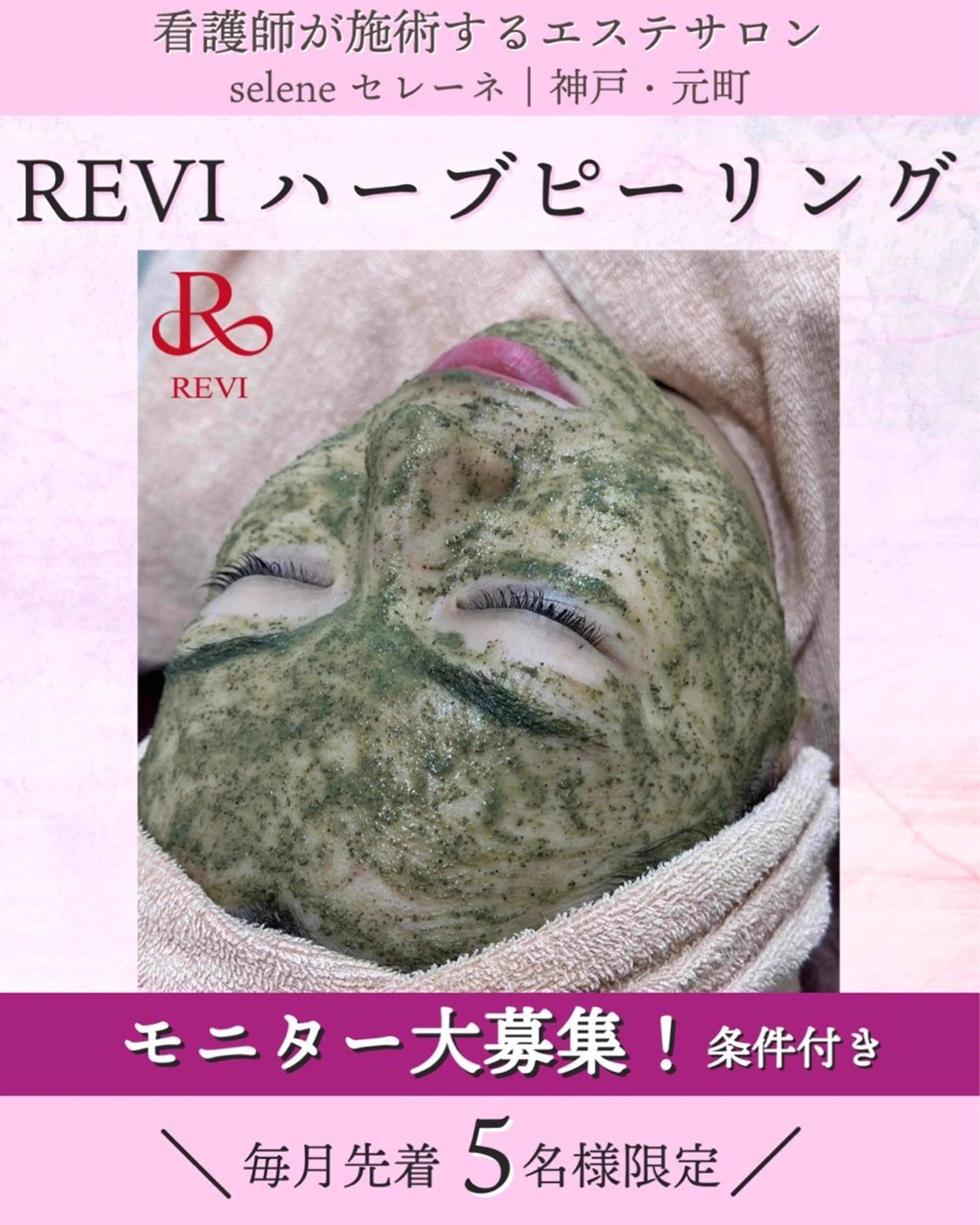 エステ 【現役看護師】高来 笑子のエステ・リラクイメージ