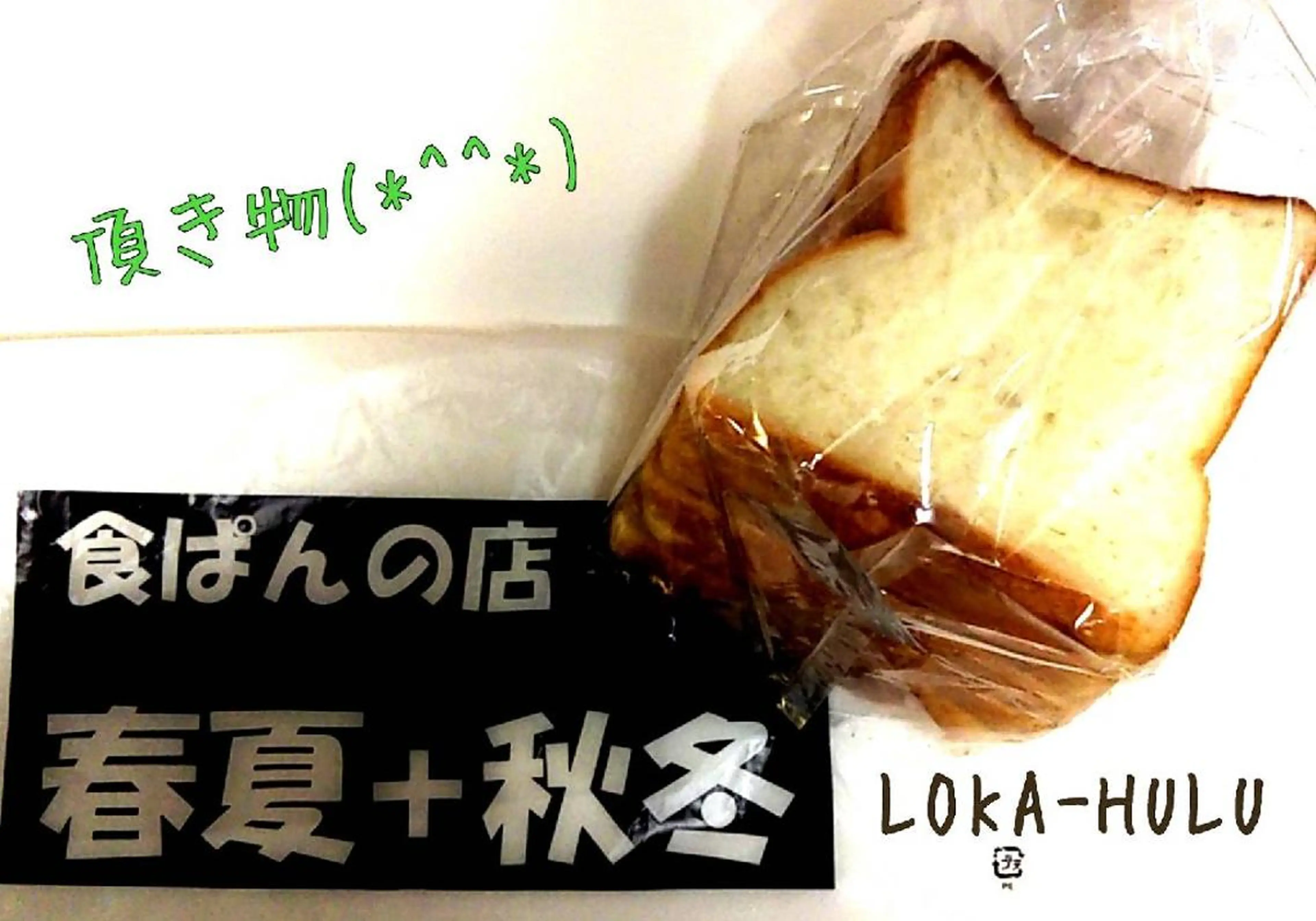 マツエク・マツパ LOKA-HULU  ロカフルのマツエク・マツパデザイン