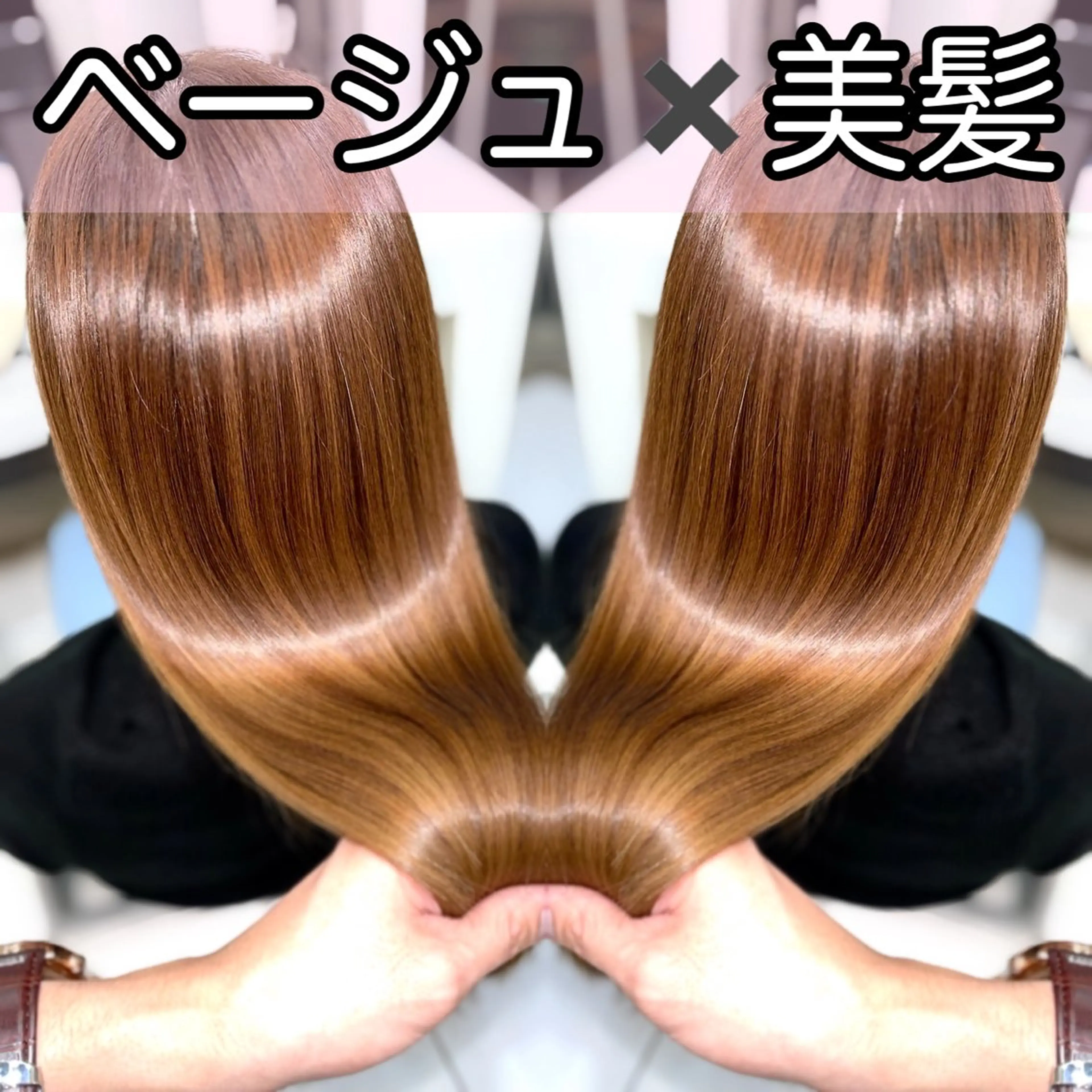 ミディアム カラー ベージュカラー 30代からの上質な ヘアケア  大西のヘアスタイル