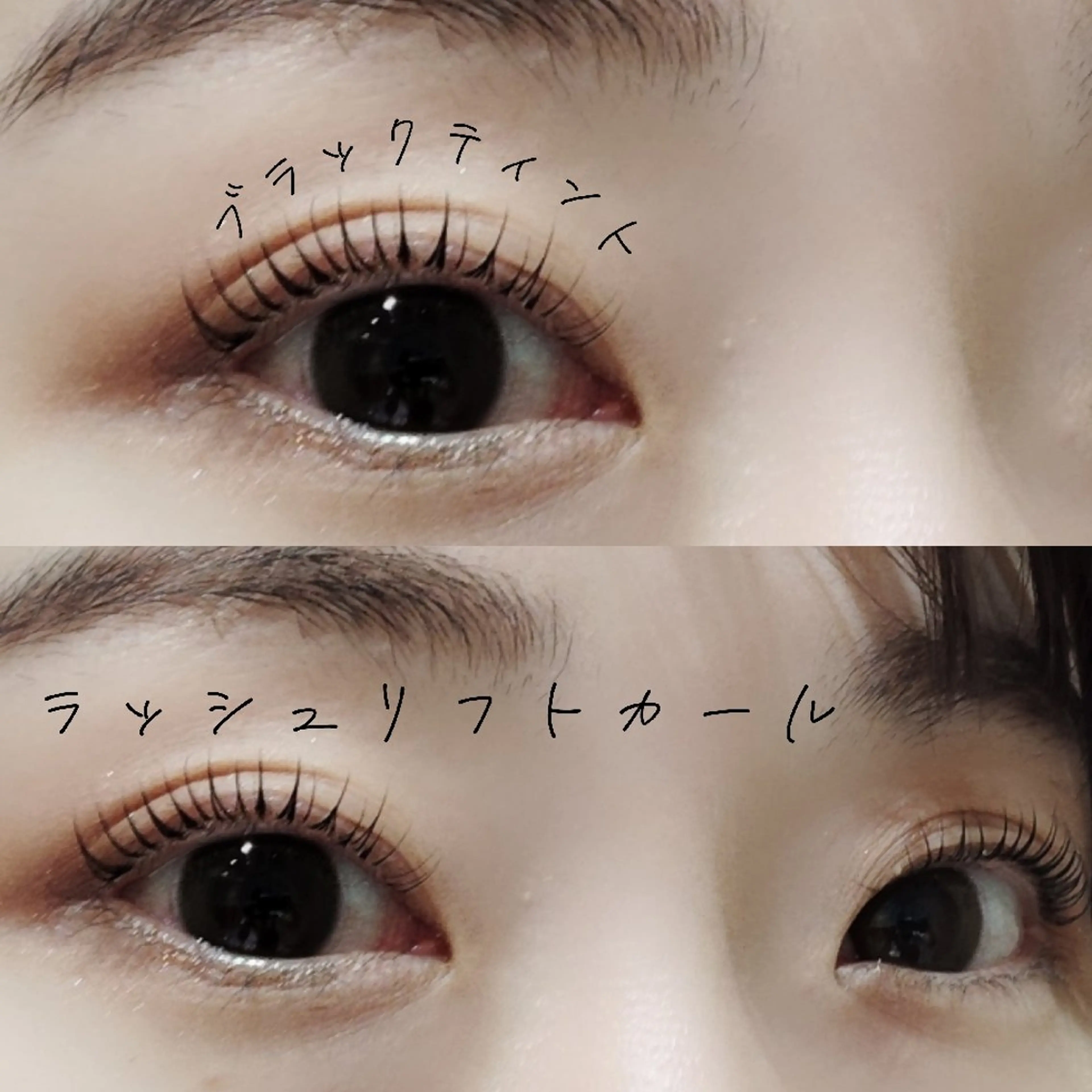 マツエク・マツパ ケラチンラッシュリフト 韓国風マツエク パリジェンヌラッシュリフト まつげパーマ 一重×まつ毛パーマ マツパ オーダーメイドまつげ ＆まゆげ.RIKAのマツエク・マツパデザイン