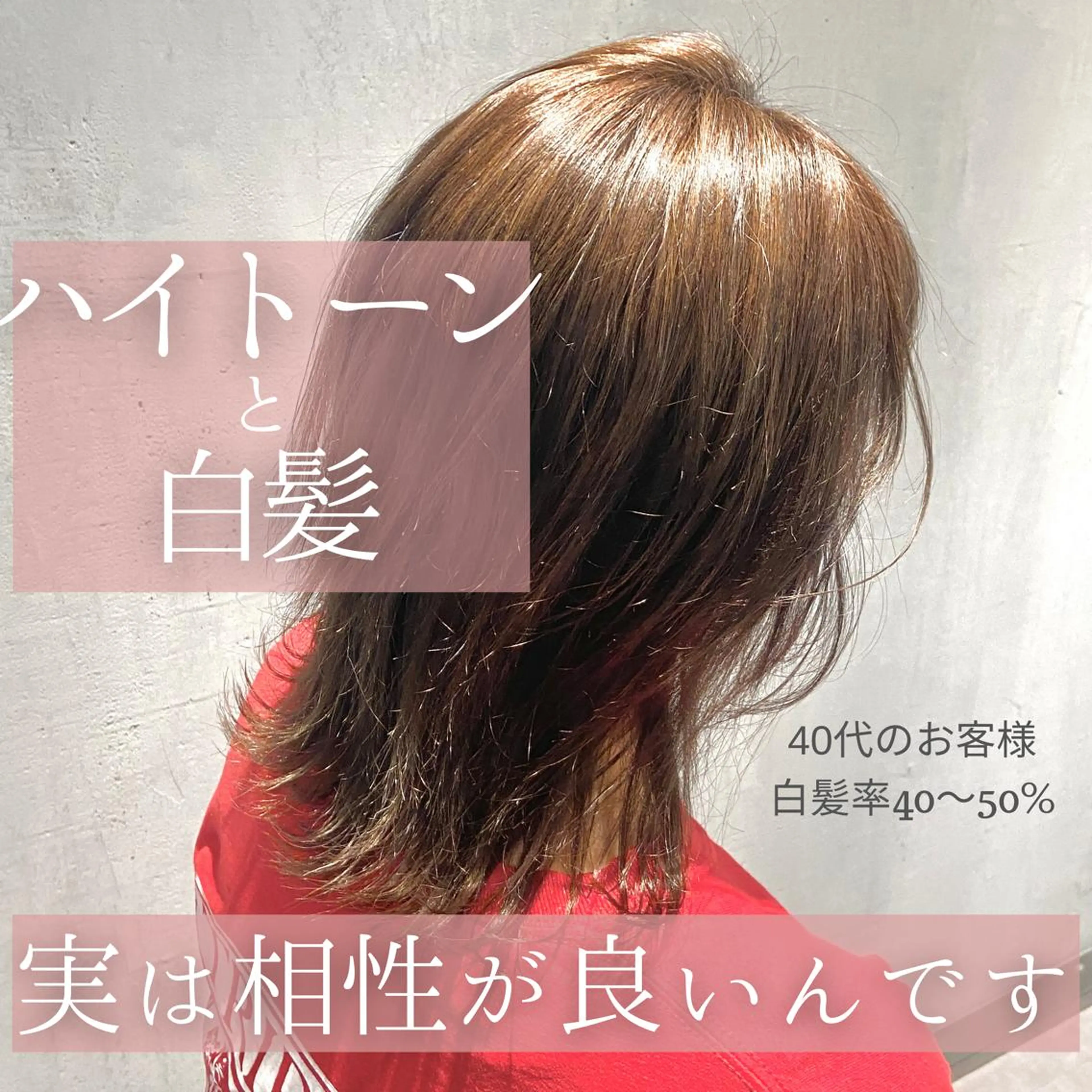 ミディアム カラー ハイライトカラー ハイトーンカラー 卒業式のヘアスタイル ハイライト カット ヘアカラー トリートメント ヘッドスパ matka白髪ぼかし 大人ヘア/KEIKOのヘアスタイル