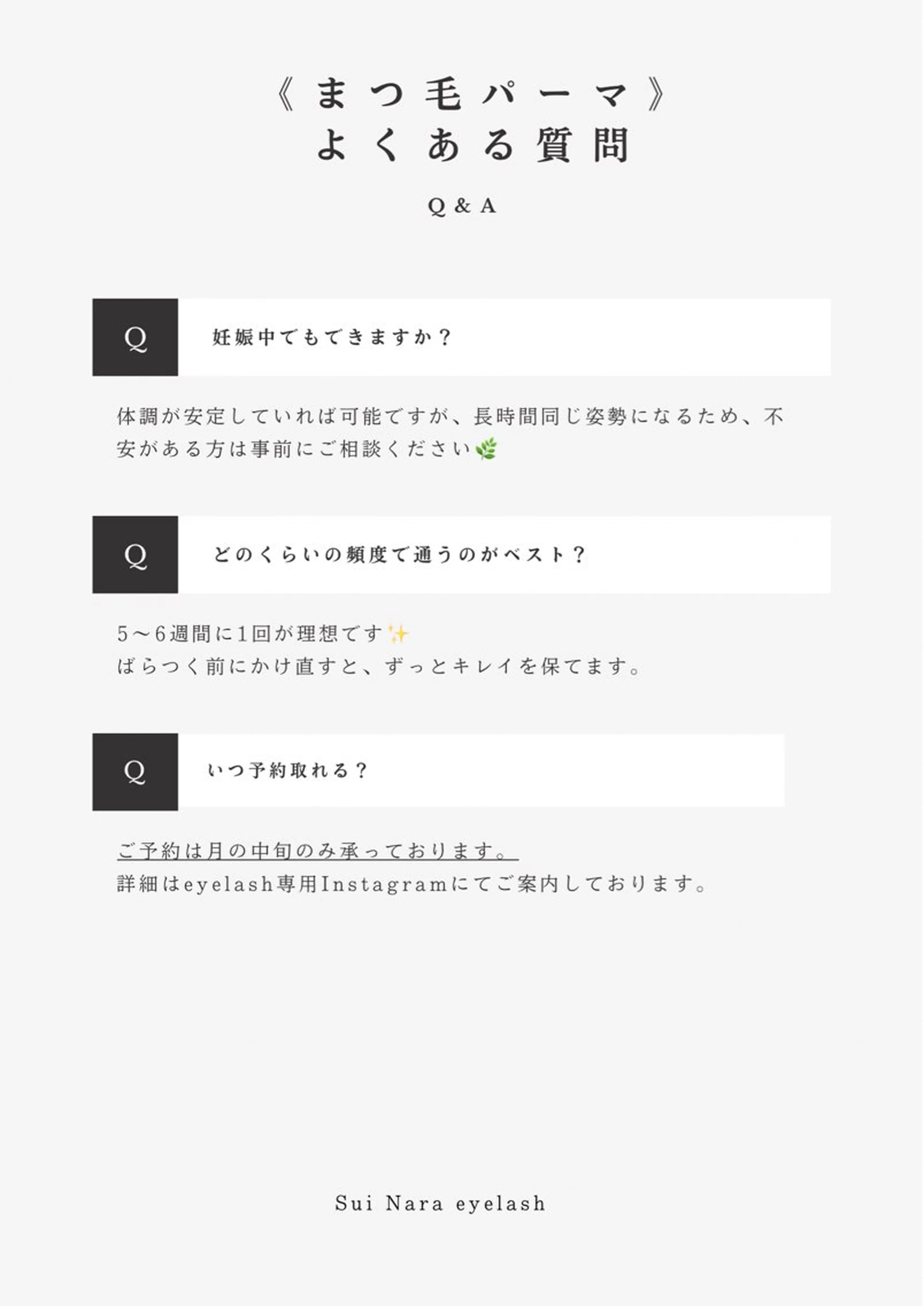 マツエク・マツパ マツパ Sui奈良 店のマツエク・マツパデザイン