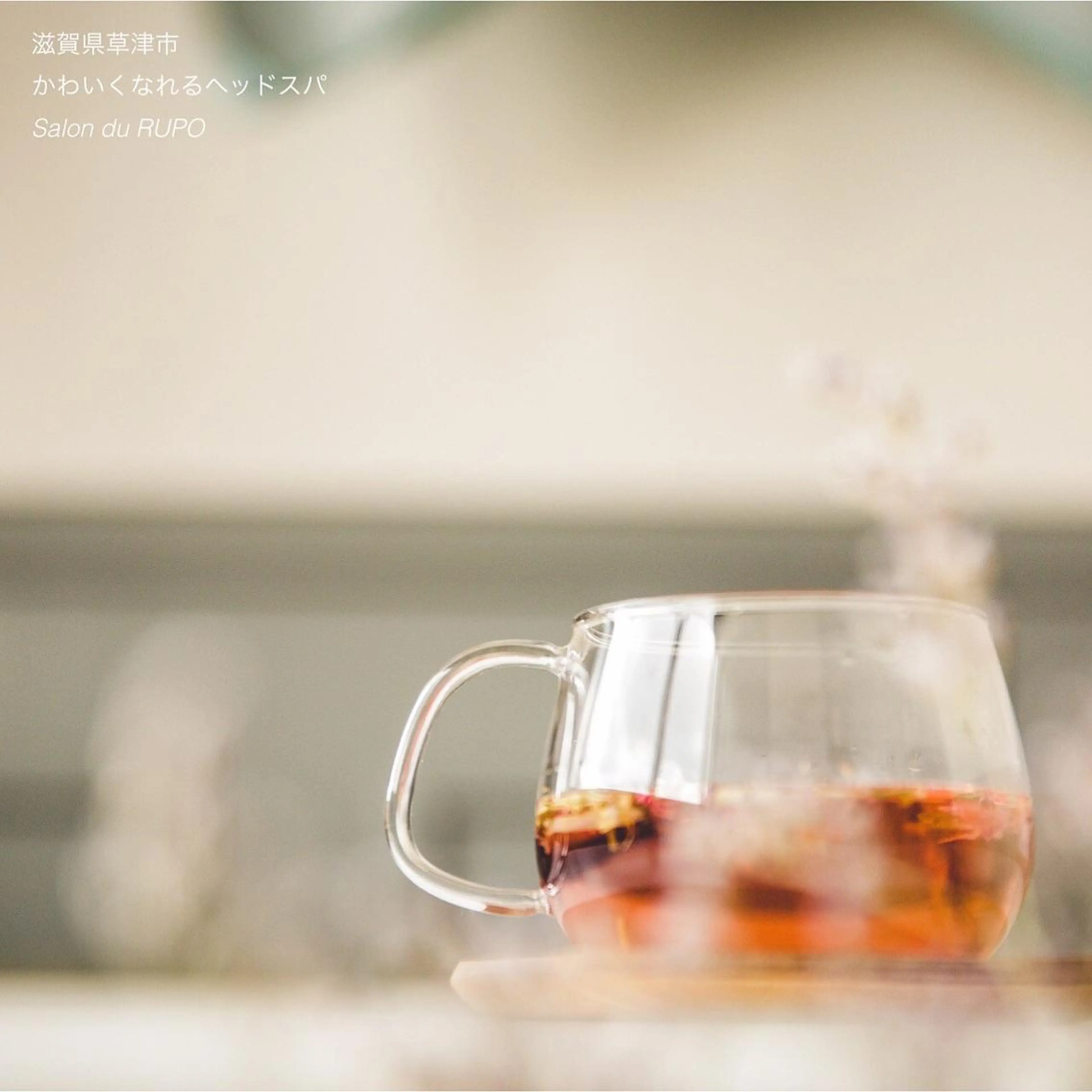 ヘッドスパ ナカムラ ハルカのヘアスタイル