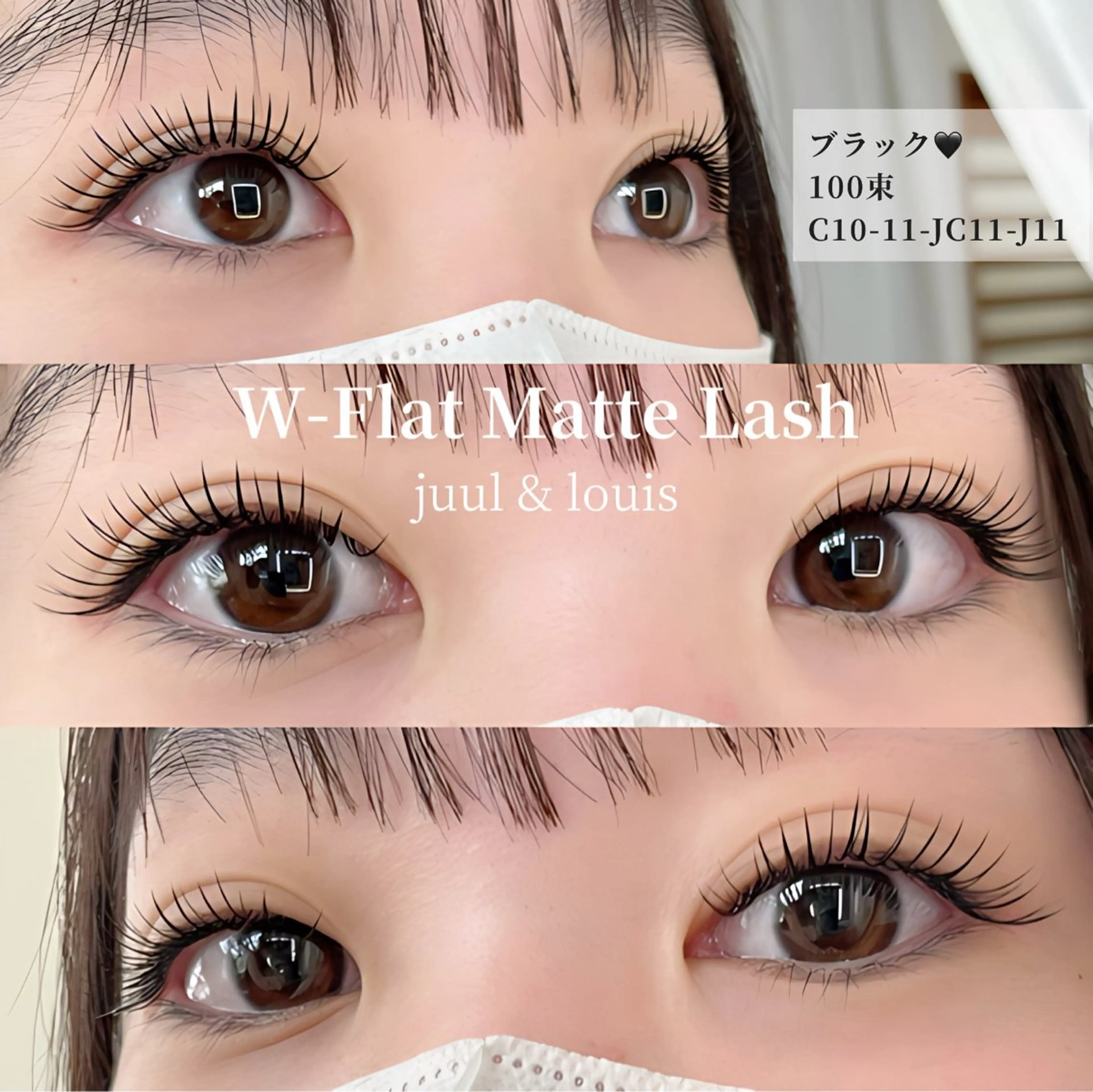 マツエク・マツパ カラーマツエク フラットラッシュ マツエク JUUL&LOUIS 福藤 瞳のエステ・リラクイメージ