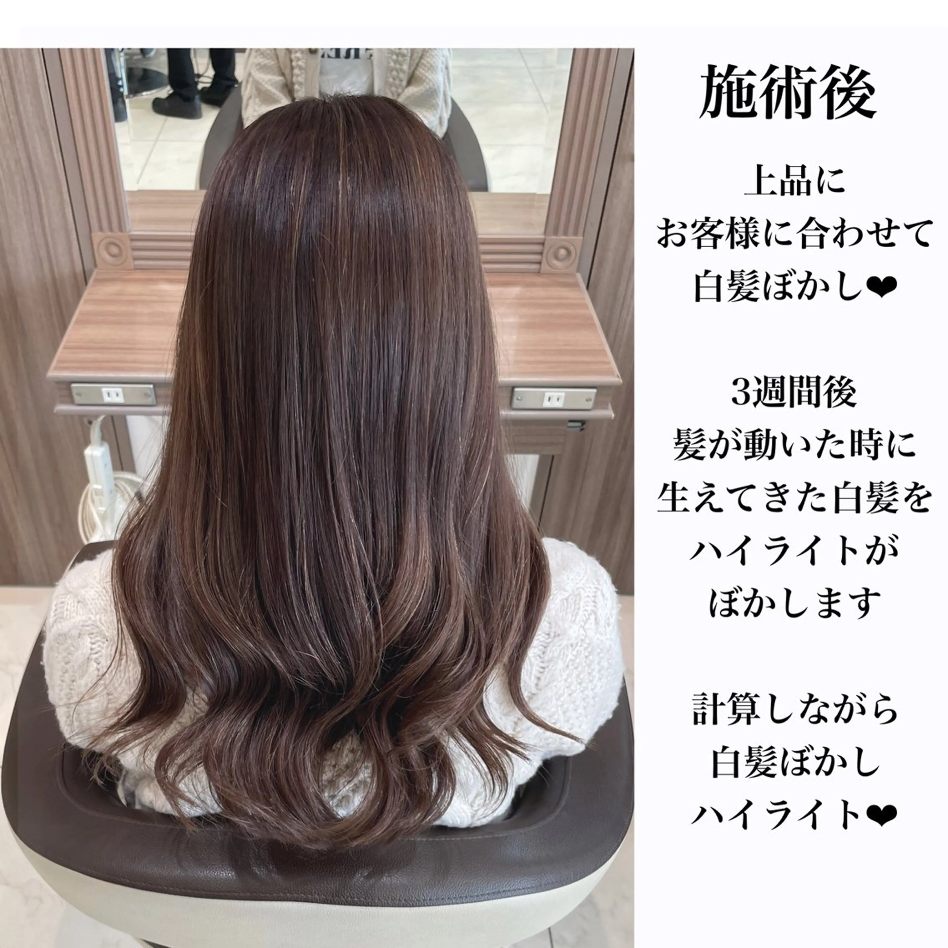 ロング 縮毛矯正/髪質改善 継続する美髪のヘアスタイル