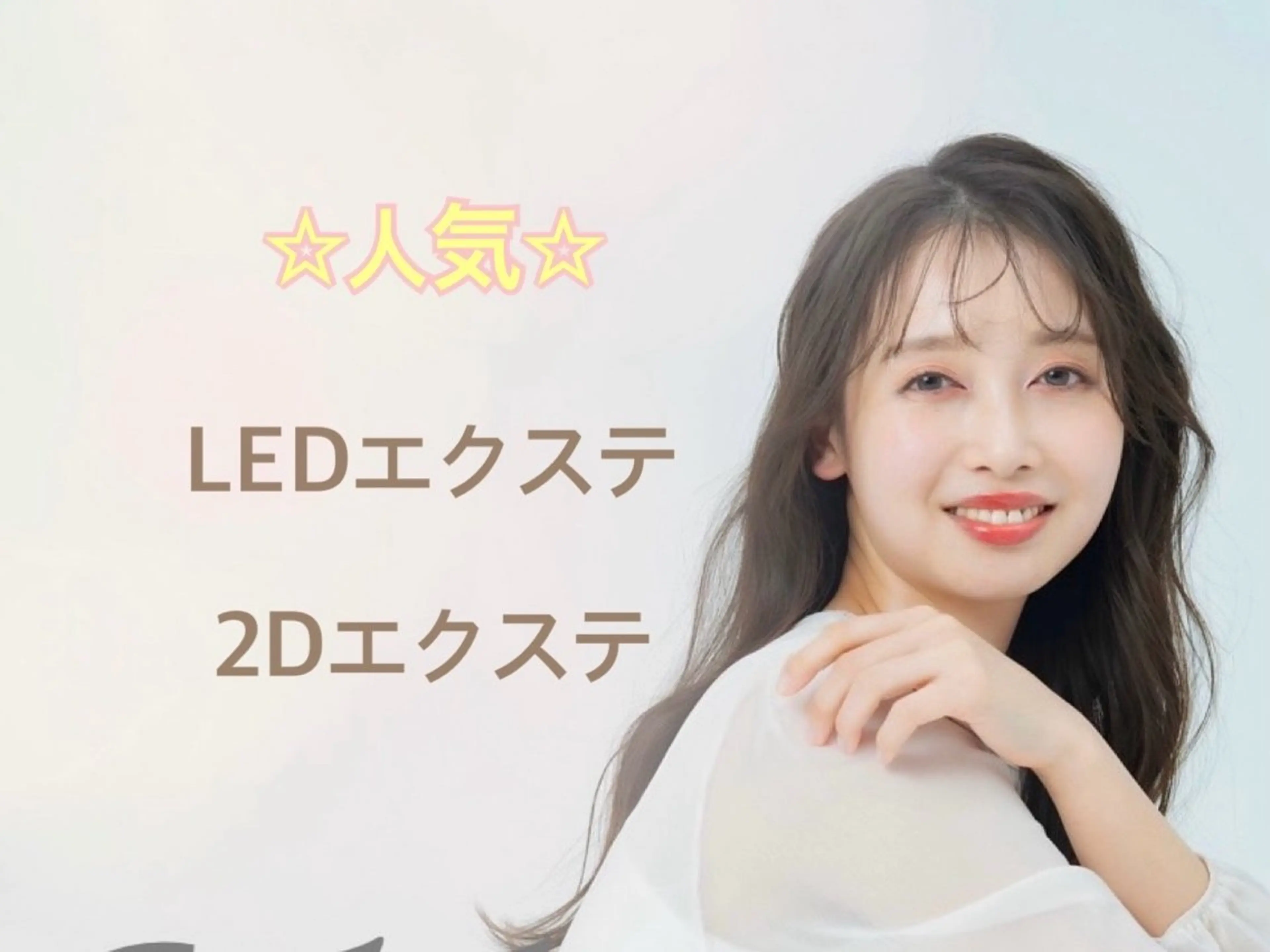 マツエク・マツパ セレビアイ 新越谷店のマツエク・マツパデザイン