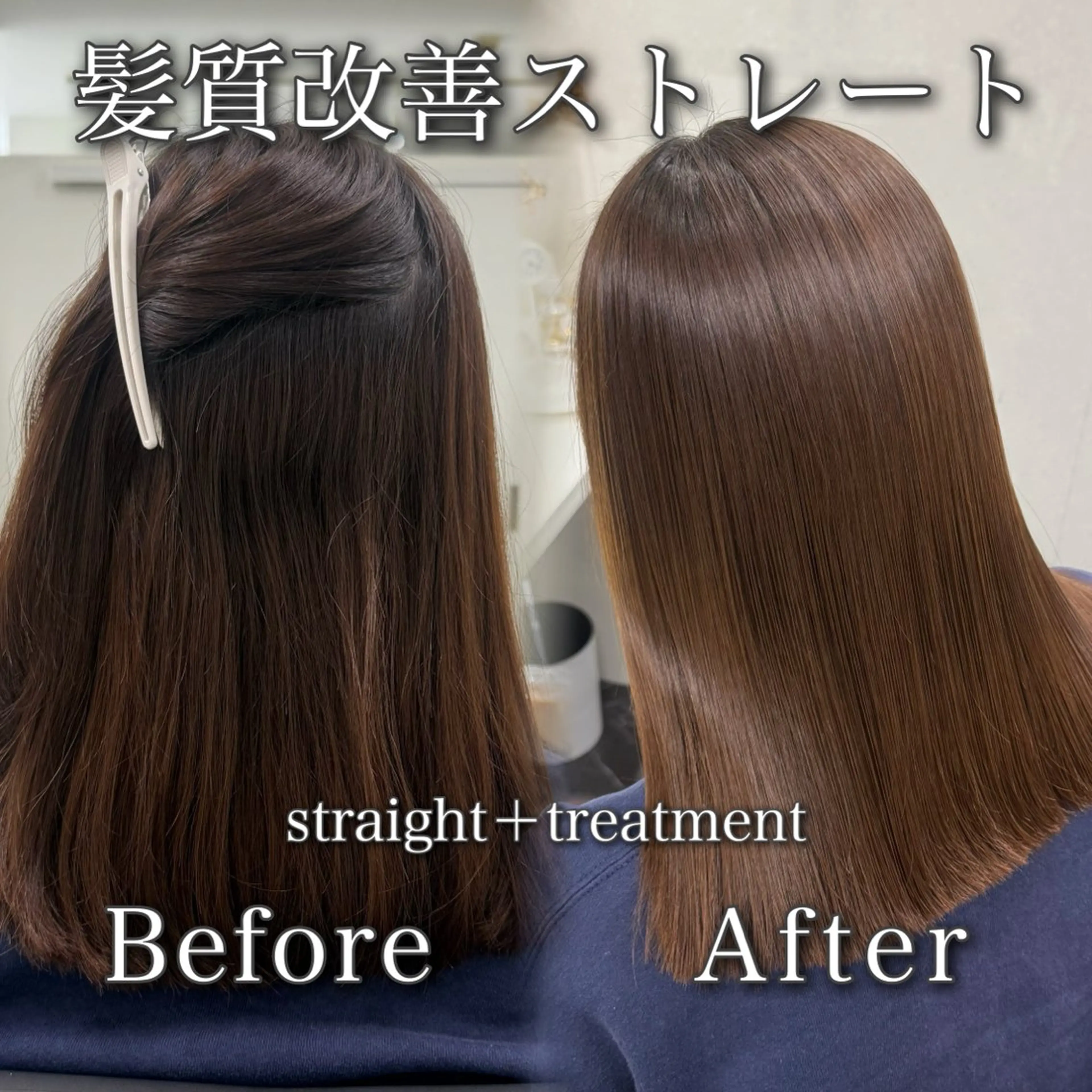 縮毛矯正 ケアブリーチ/ 髪質改善/上質艶髪のヘアスタイル