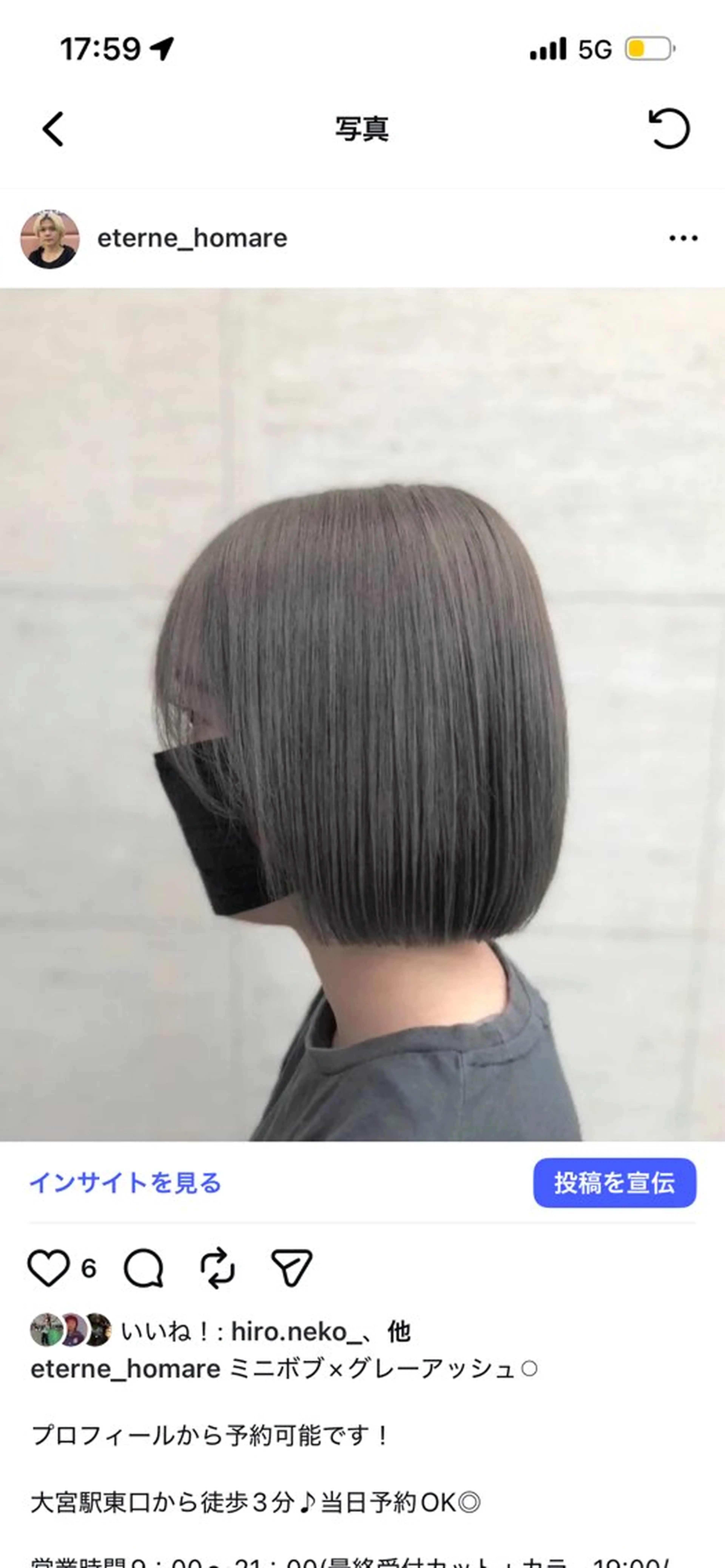 ミディアム カラー E:terne大宮店 ディレクター豊島穂希のヘアスタイル