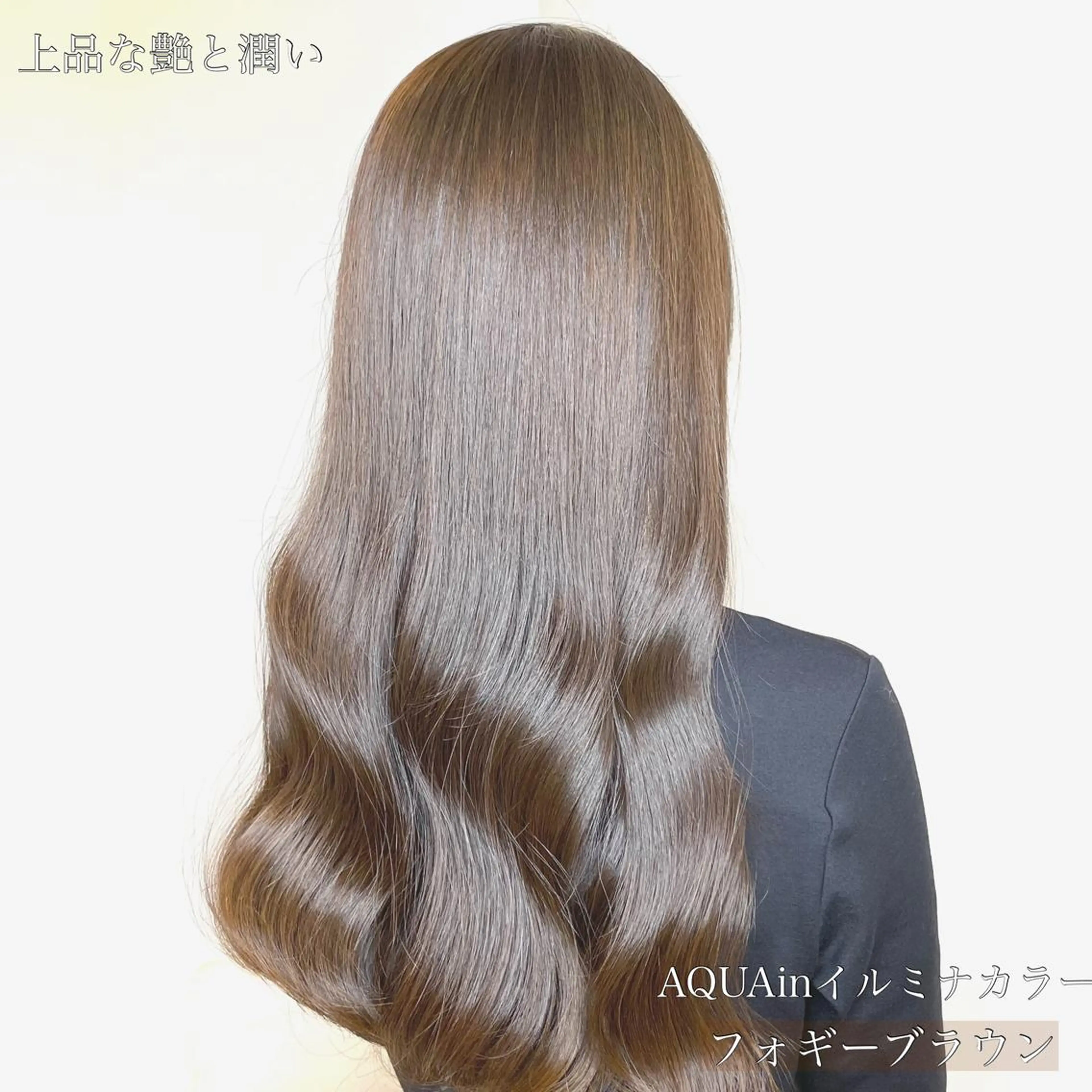 ロング シンカ 表参道のヘアスタイル