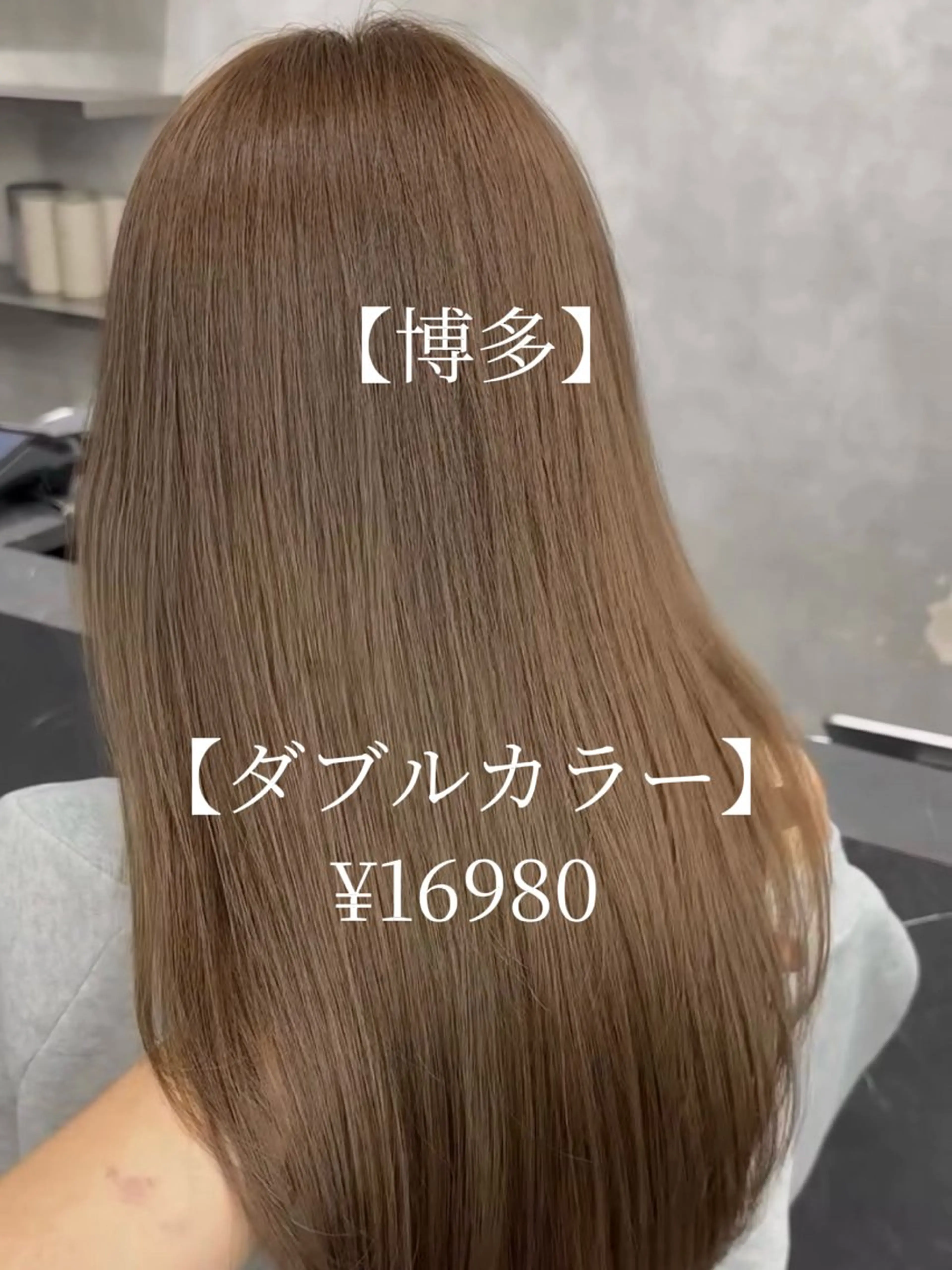 ロング カラー ベージュカラー ブリーチ 透明感カラー ブリーチなしカラー 髪質改善 ヘアカラー トリートメント 【博多髪質改善】 吉村　清志のヘアスタイル