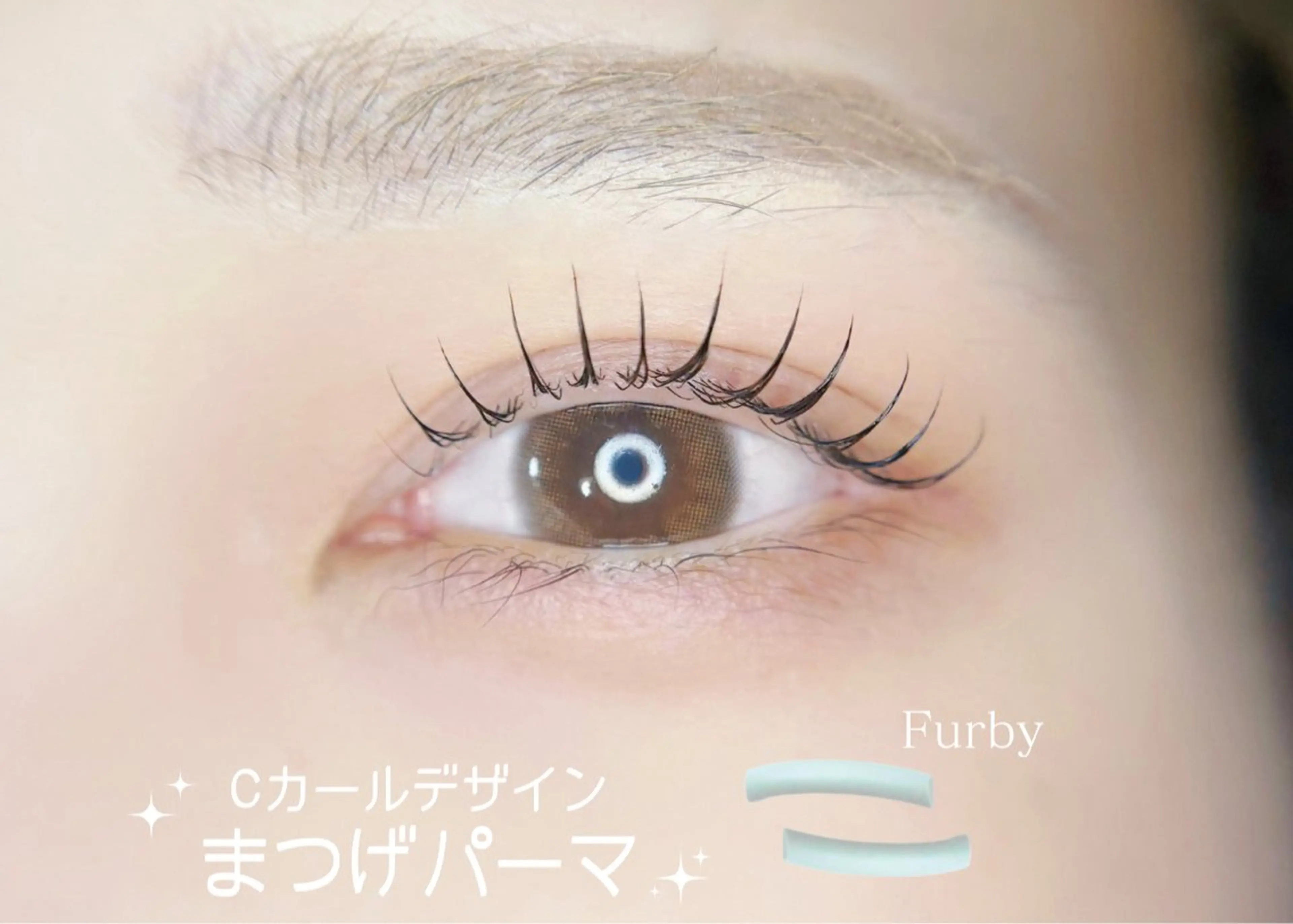 マツエク・マツパ Cカール まつげパーマ マツパ 束感まつげ🐰アカリ /目元分析×似合わせのマツエク・マツパデザイン