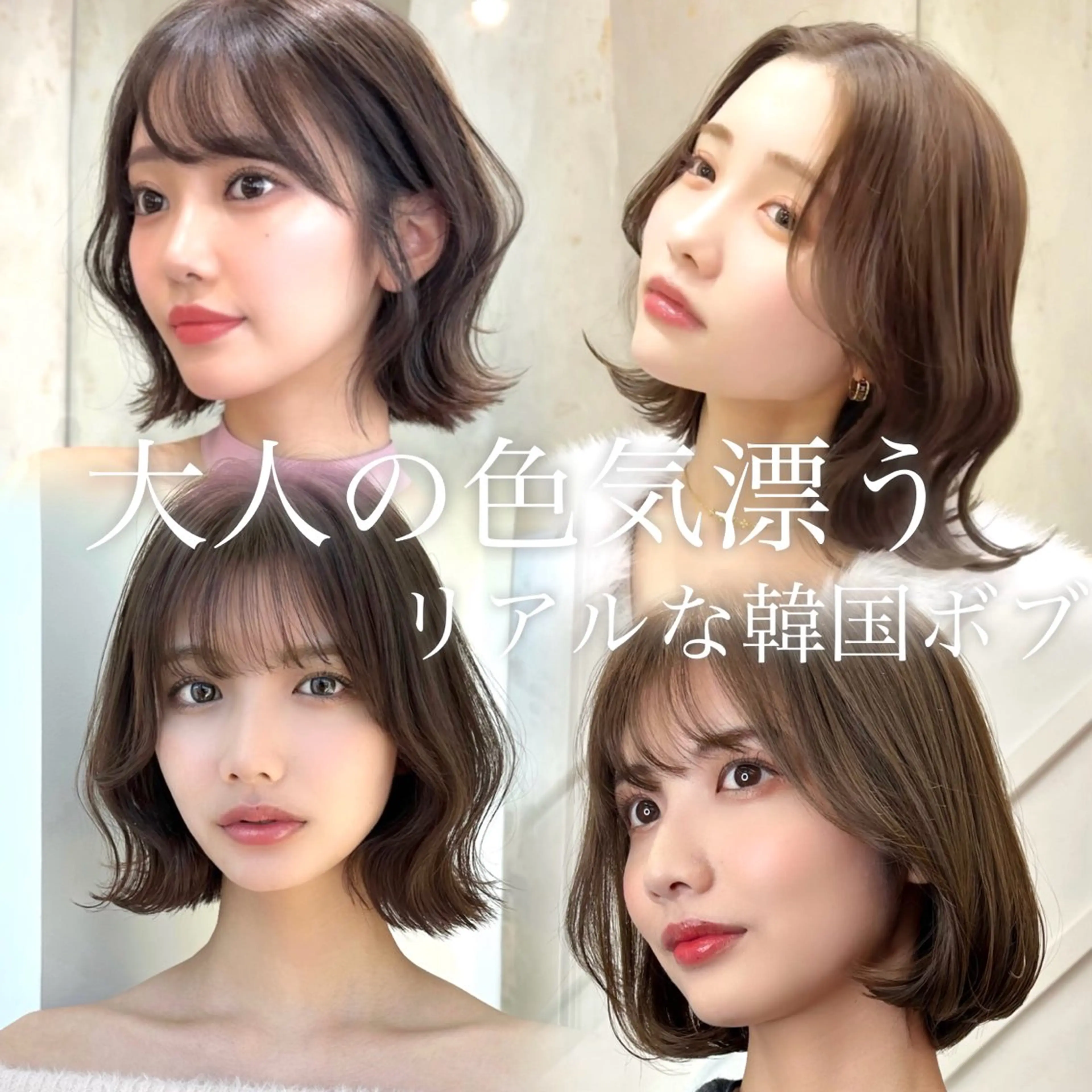 ショート カラー カット ヘアカラー トリートメント 莉乃/縮毛矯正/髪質 改善/艶カラーのヘアスタイル