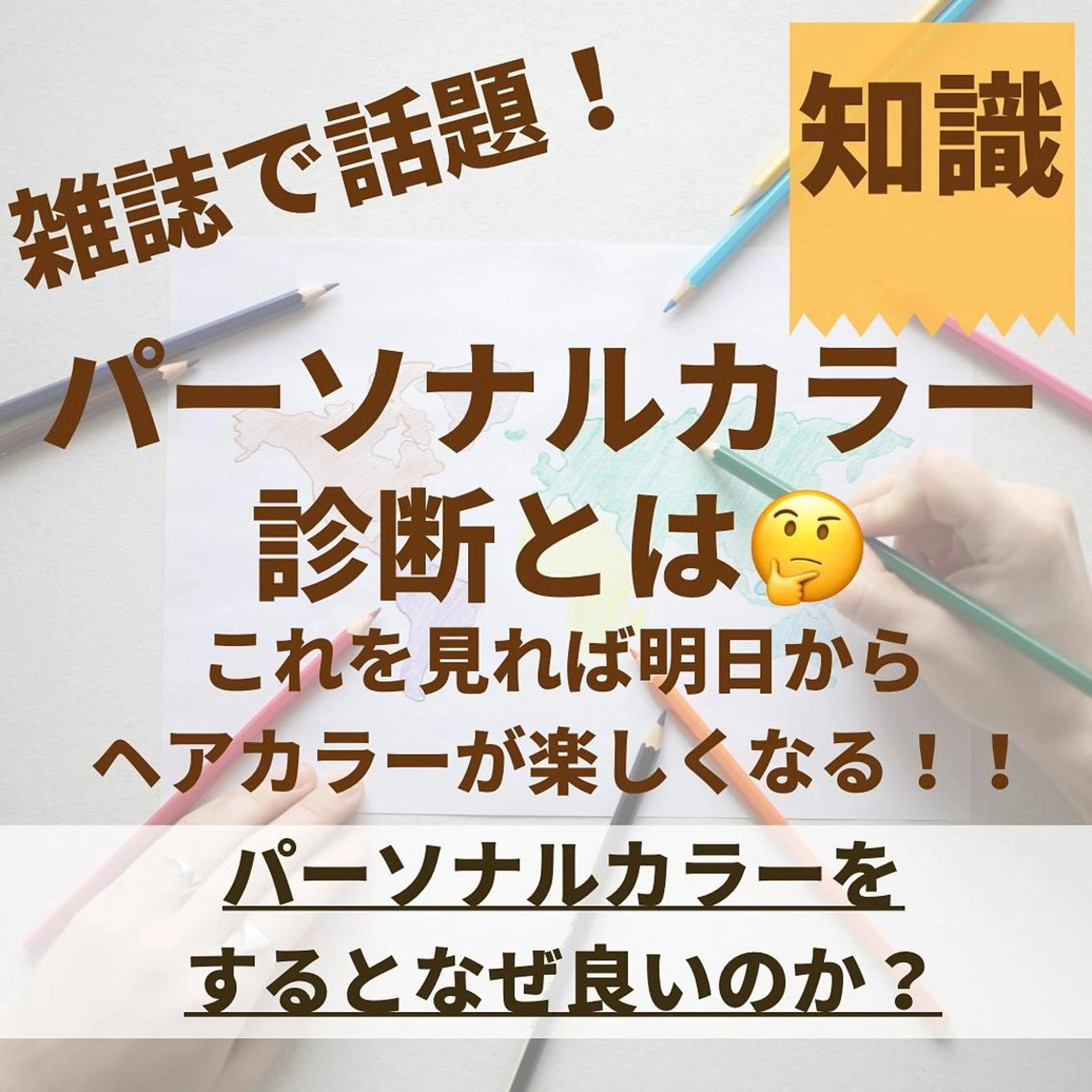 ミディアム カラー パーマ ヘアアレンジ メンズ キッズ ネイル マツエク・マツパ メンズバレイヤージュ メンズブリーチ バレイヤージュ ブリーチ ブルーカラー 髪質改善 艶髪🔵ﾌｾﾅｵﾔのヘアスタイル
