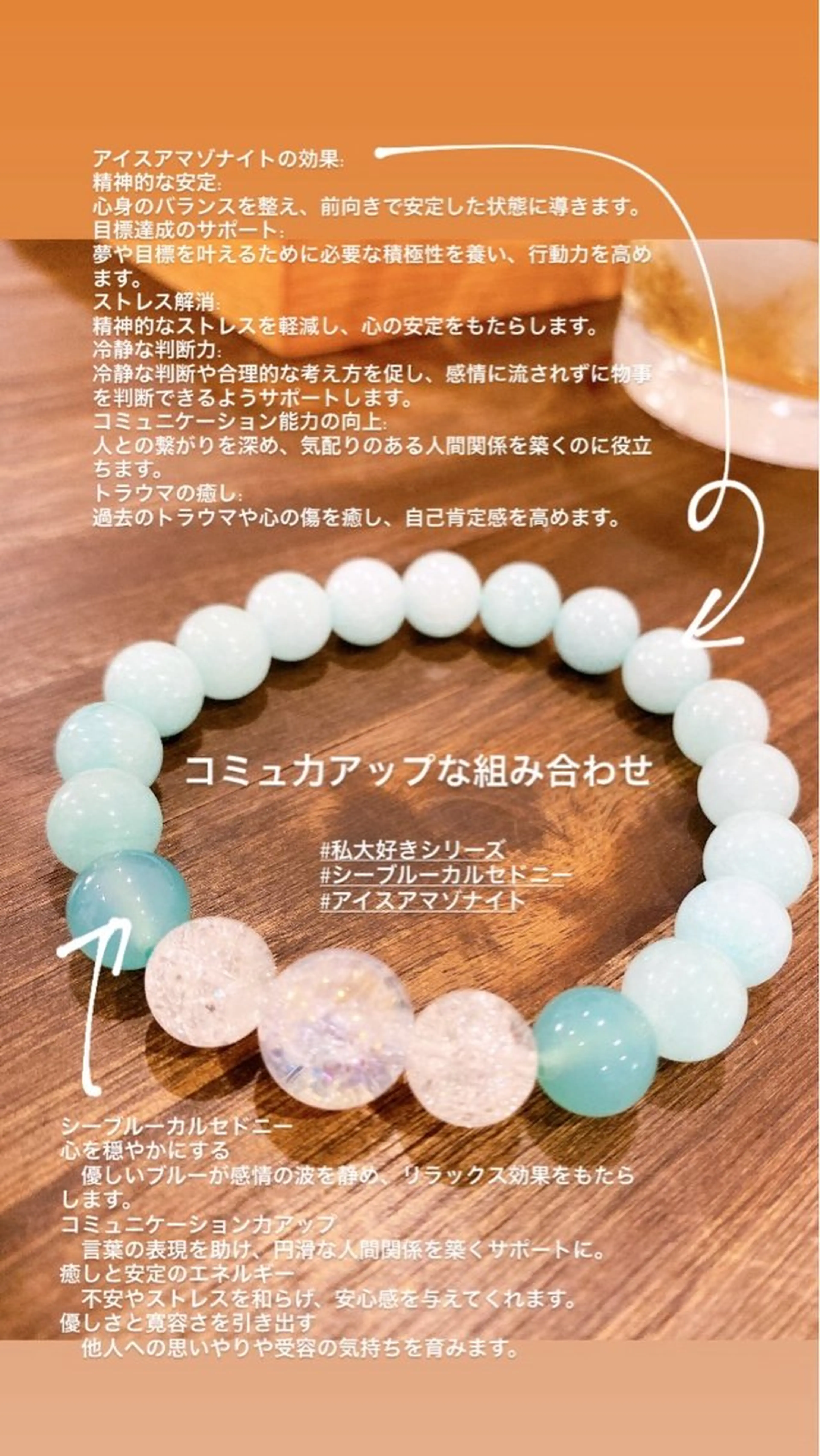 天然石でアクセサリー作り！ブレスレット、ピアスなど自分好みでカスタマイズ。なりたい自分になる！の写真