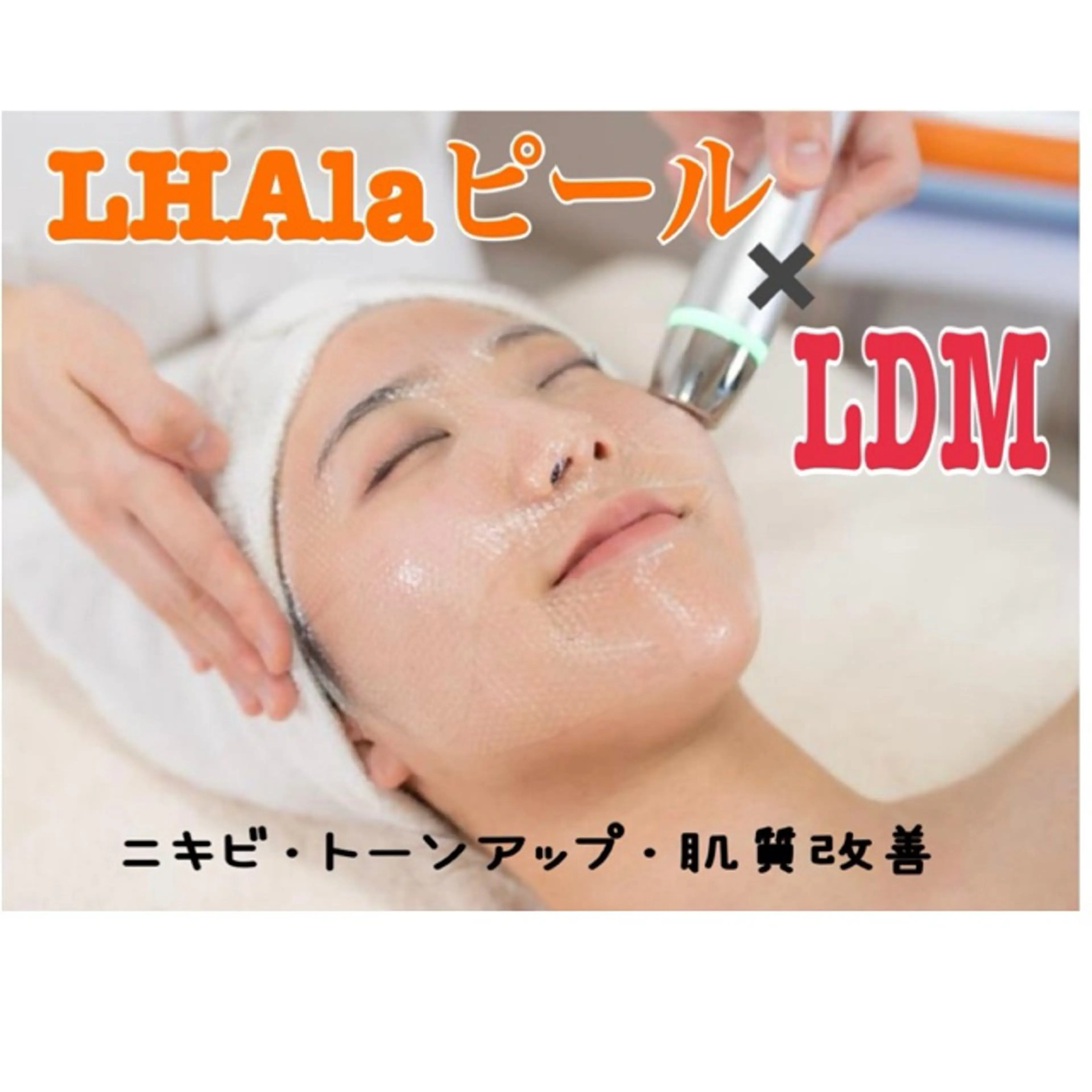 恵比寿 LOVELASHのマツエク・マツパデザイン