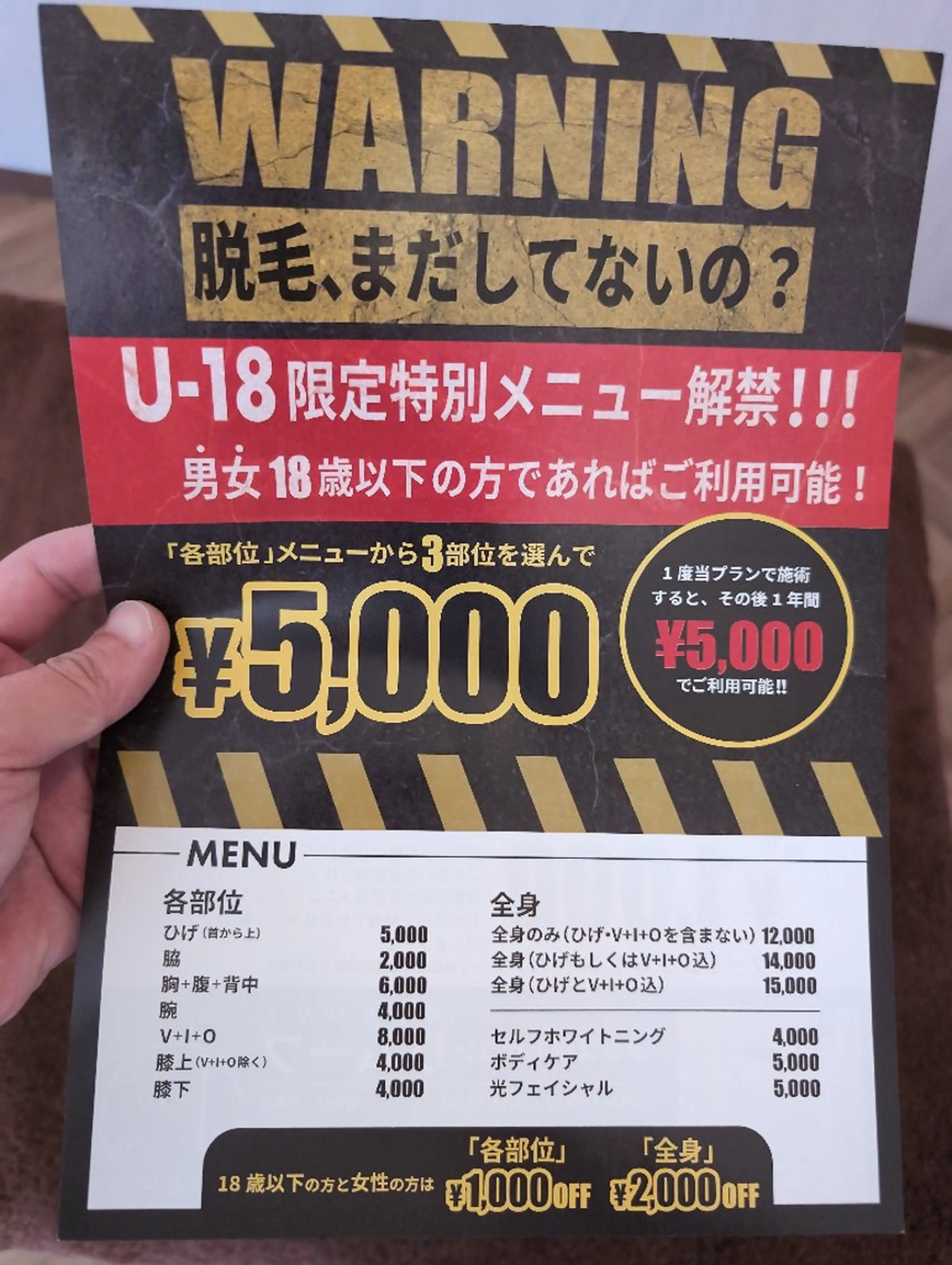 メンズ キッズ メンズ脱毛サロン リムーブのエステ・リラクイメージ