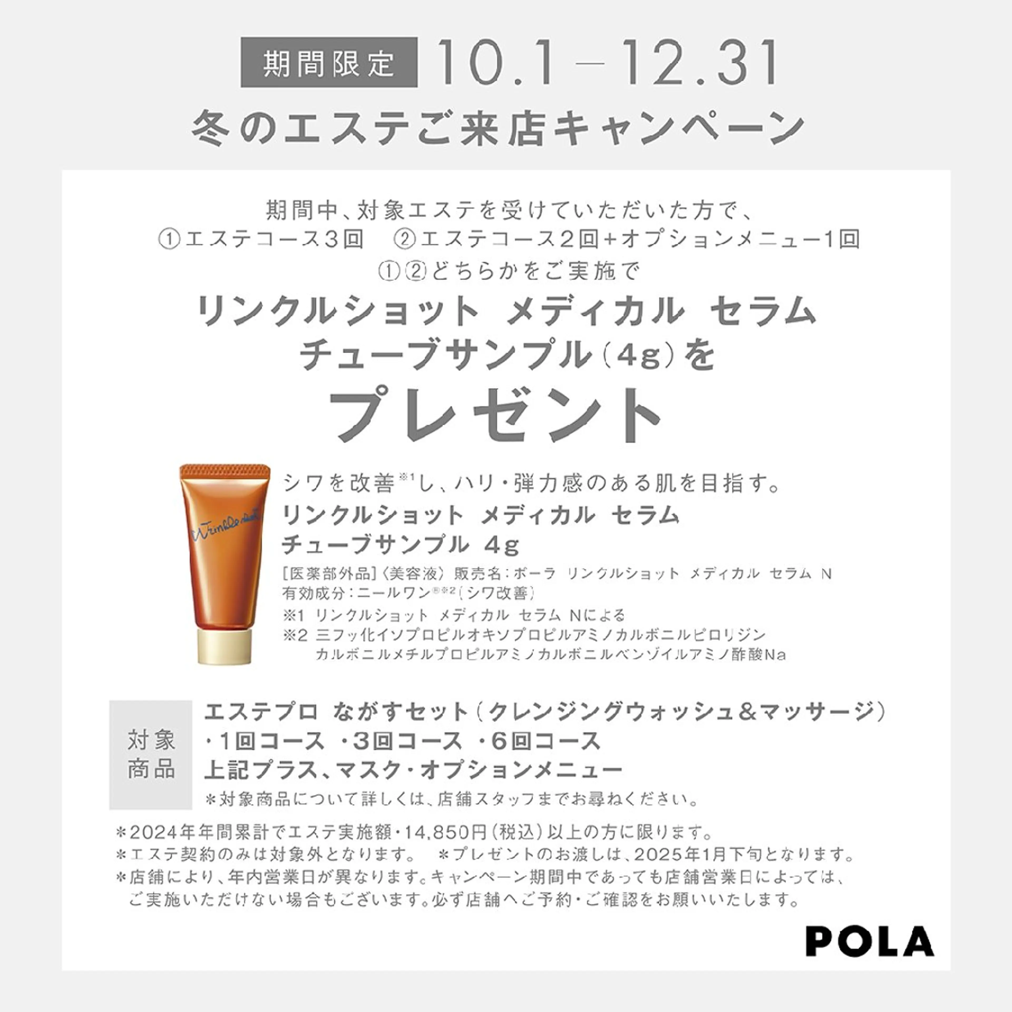 POLA(モラニー) ｍｏｒａｎｉｙのエステ・リラクイメージ