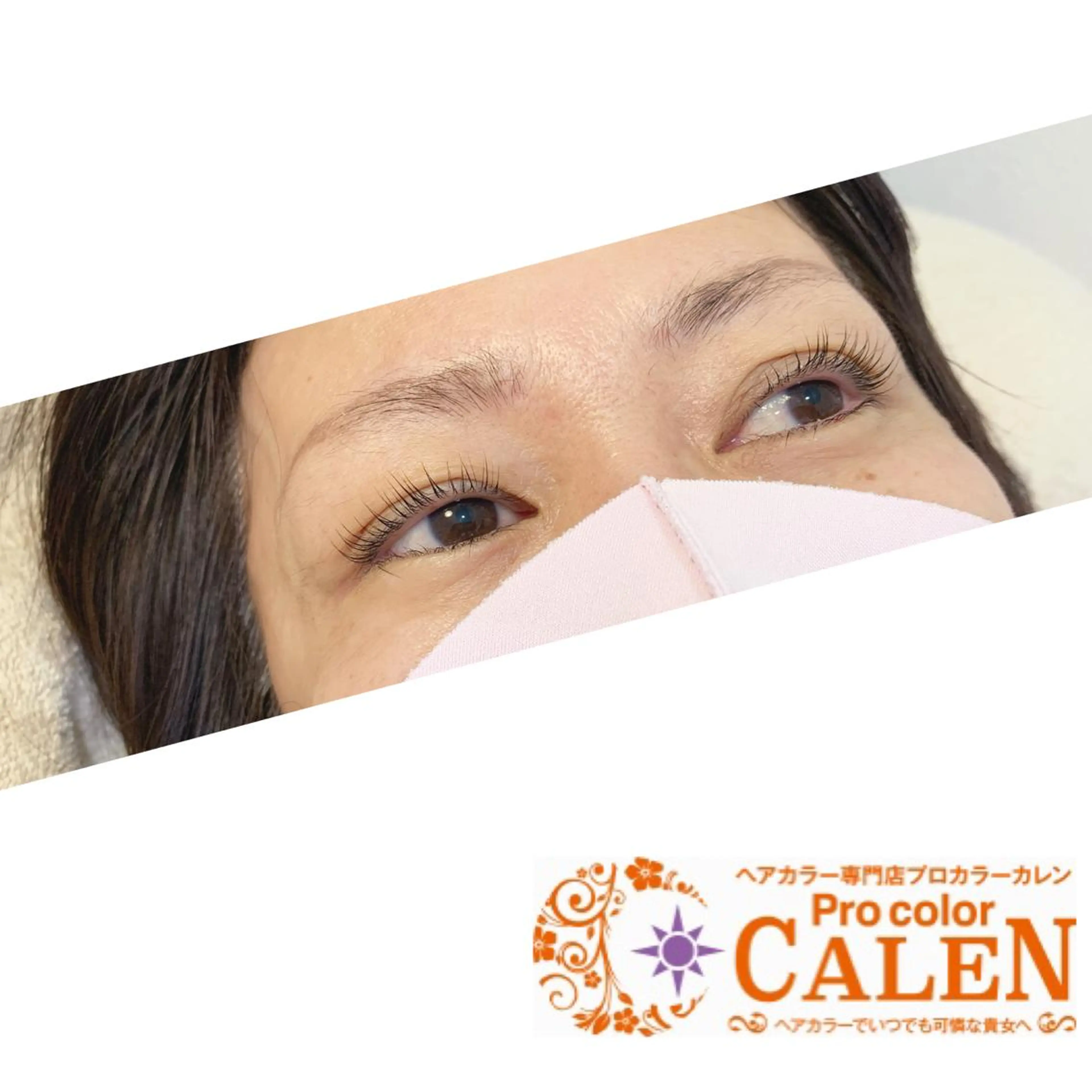 マツエク・マツパ 束感まつ毛 まつげパーマ プロカラーカレン 藤井寺店のマツエク・マツパデザイン