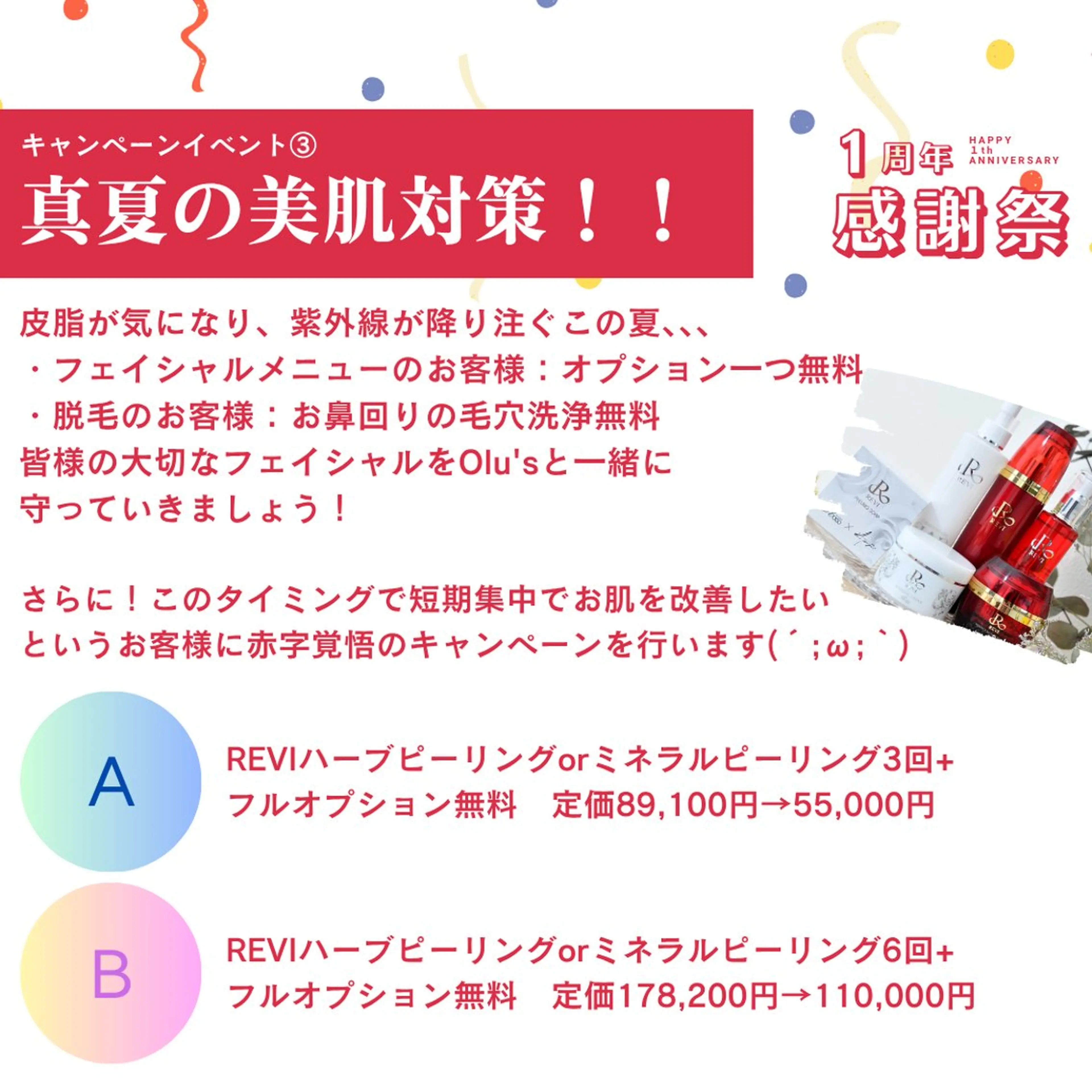 毛穴・肌質改善サロン ✨Tomaのその他イメージ