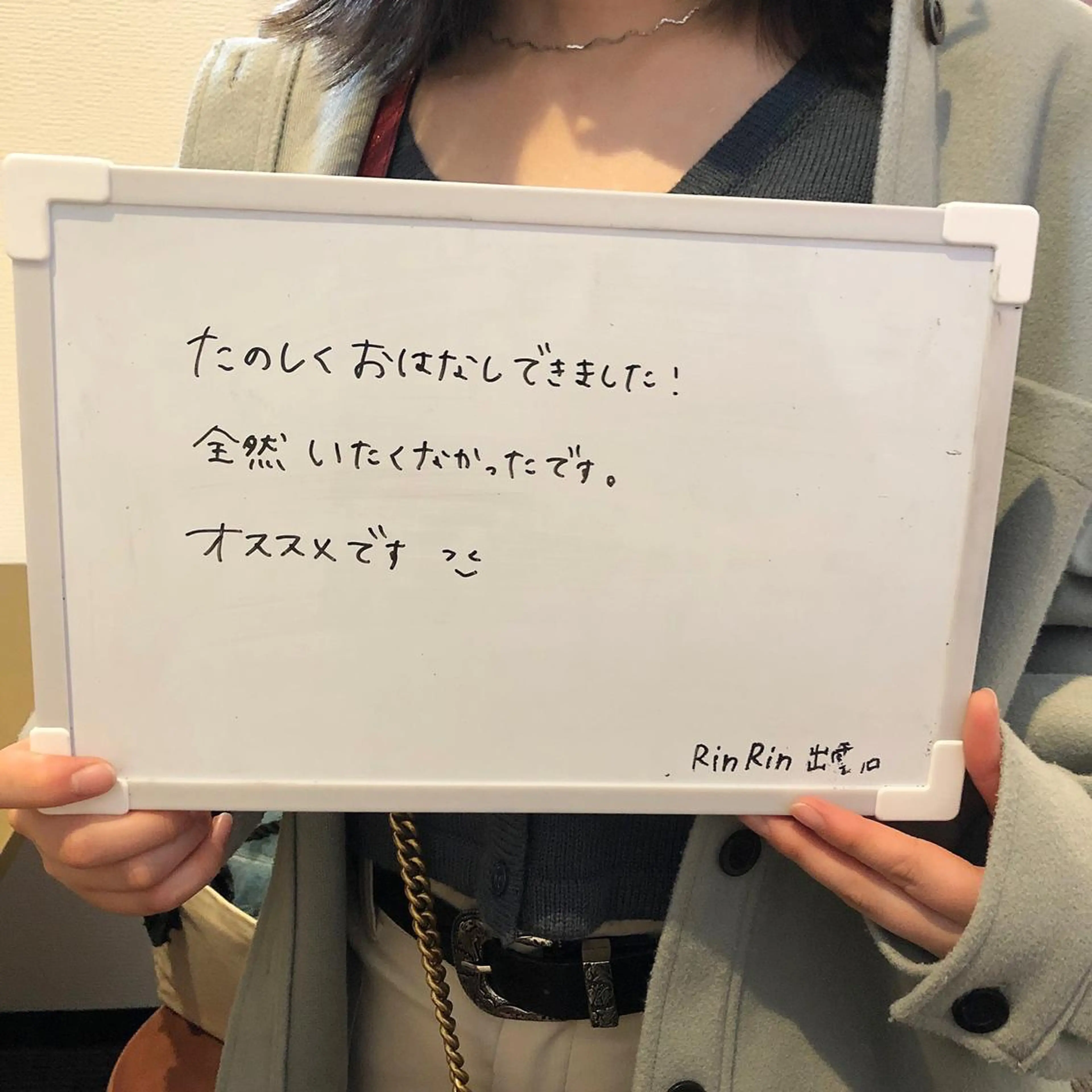 RinRin 出雲店のエステ・リラクイメージ