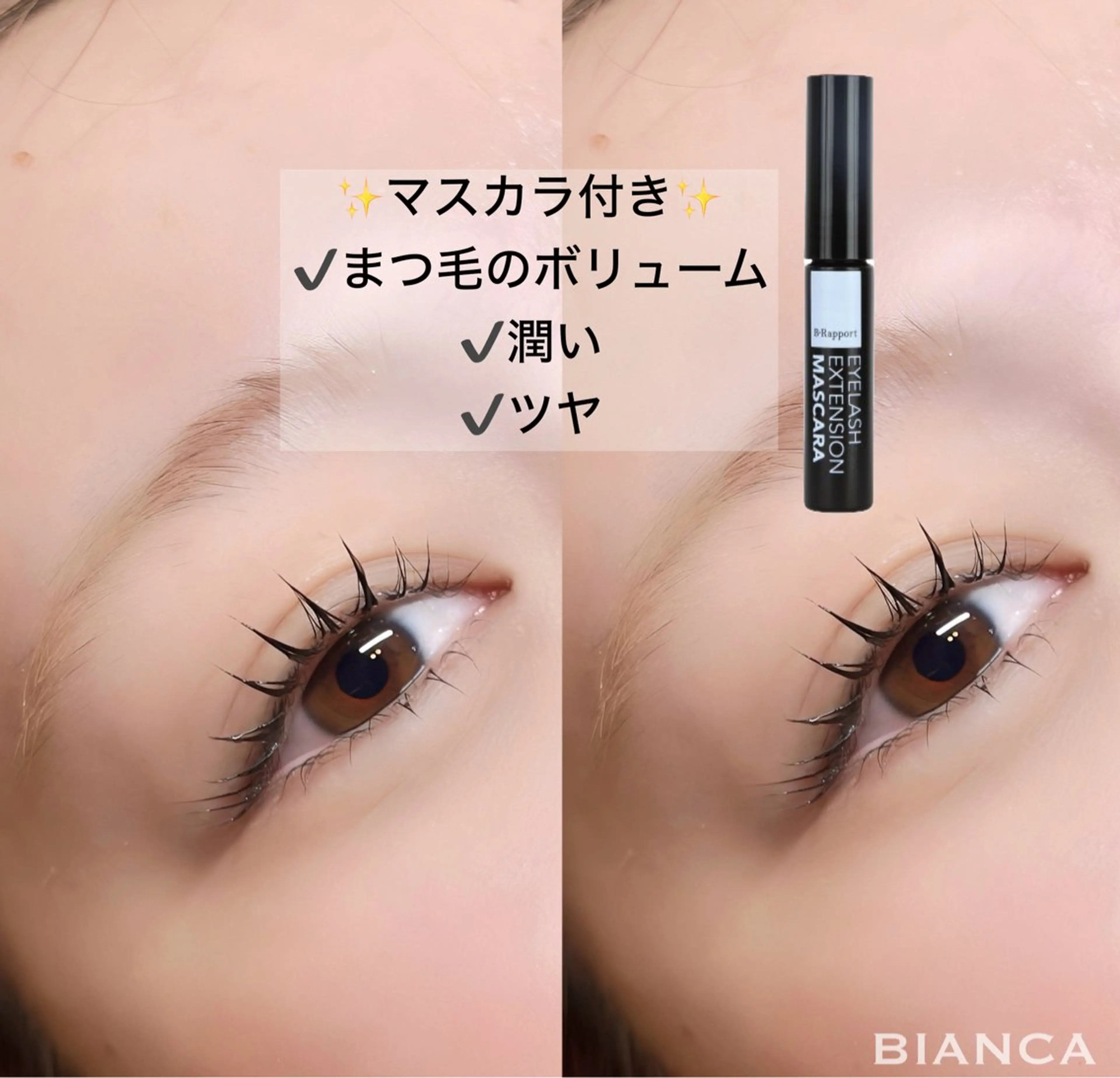 マツエク・マツパ BIANCA/上大岡 /YUKARI/束感のマツエク・マツパデザイン