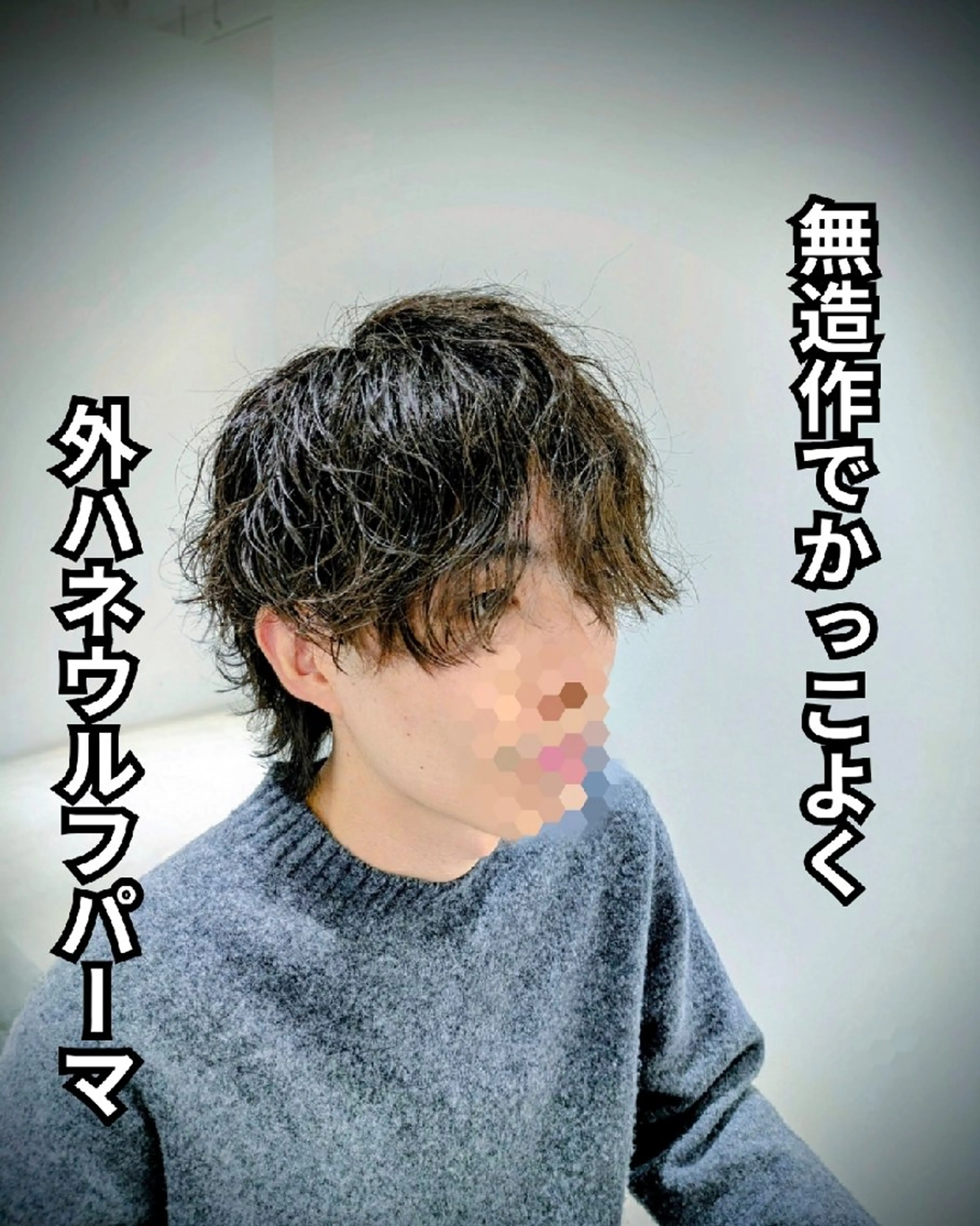 ミディアム パーマ メンズ ミディアムパーマ メンズ韓国風 メンズパーマ 波巻きパーマ メンズウルフカット カット パーマ トリートメント 髪質改善/韓国メンズ カット&パーマ 猿川のヘアスタイル