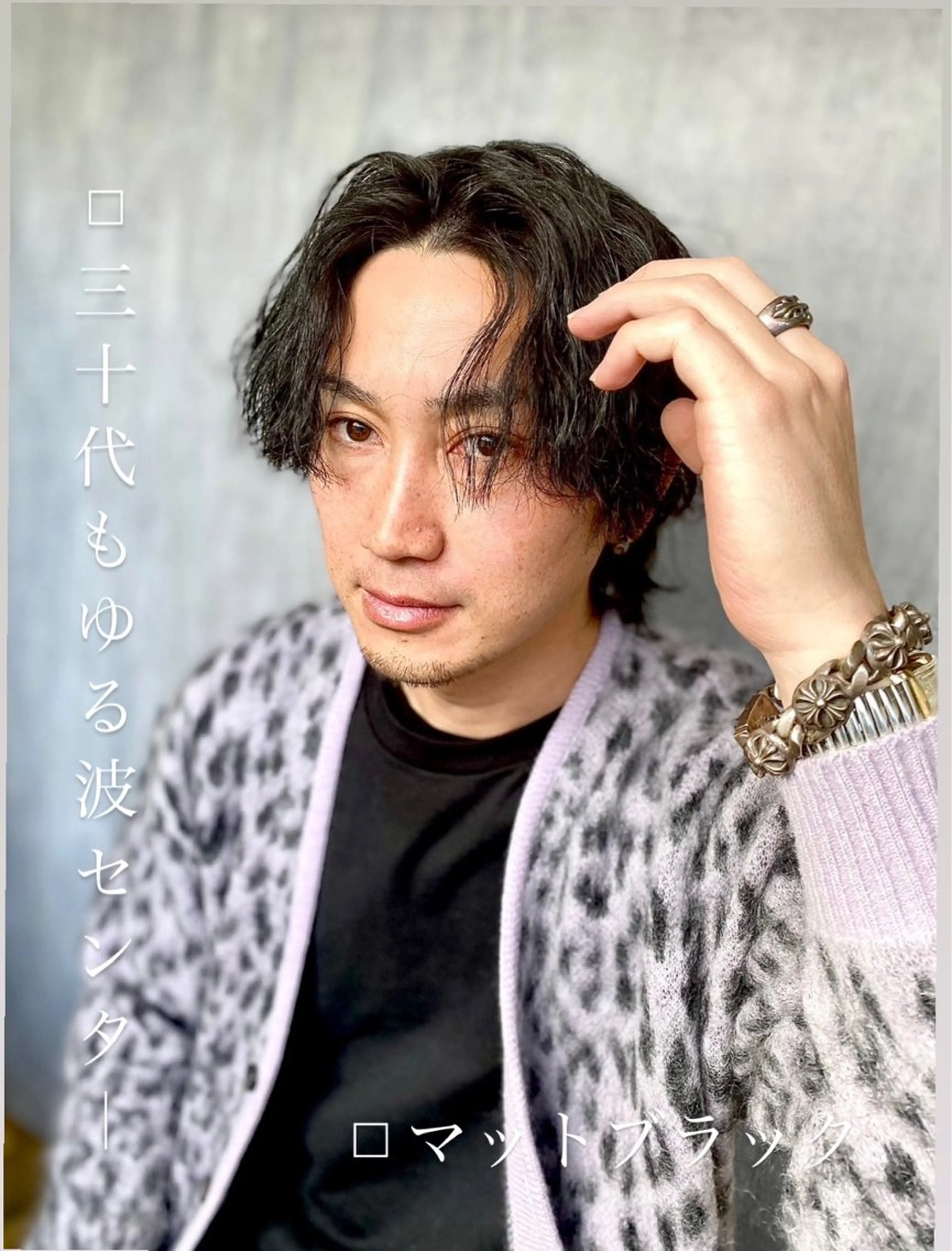 メンズパーマ＋炭酸クレンジングトリートメント＋シルキートリートメントの写真