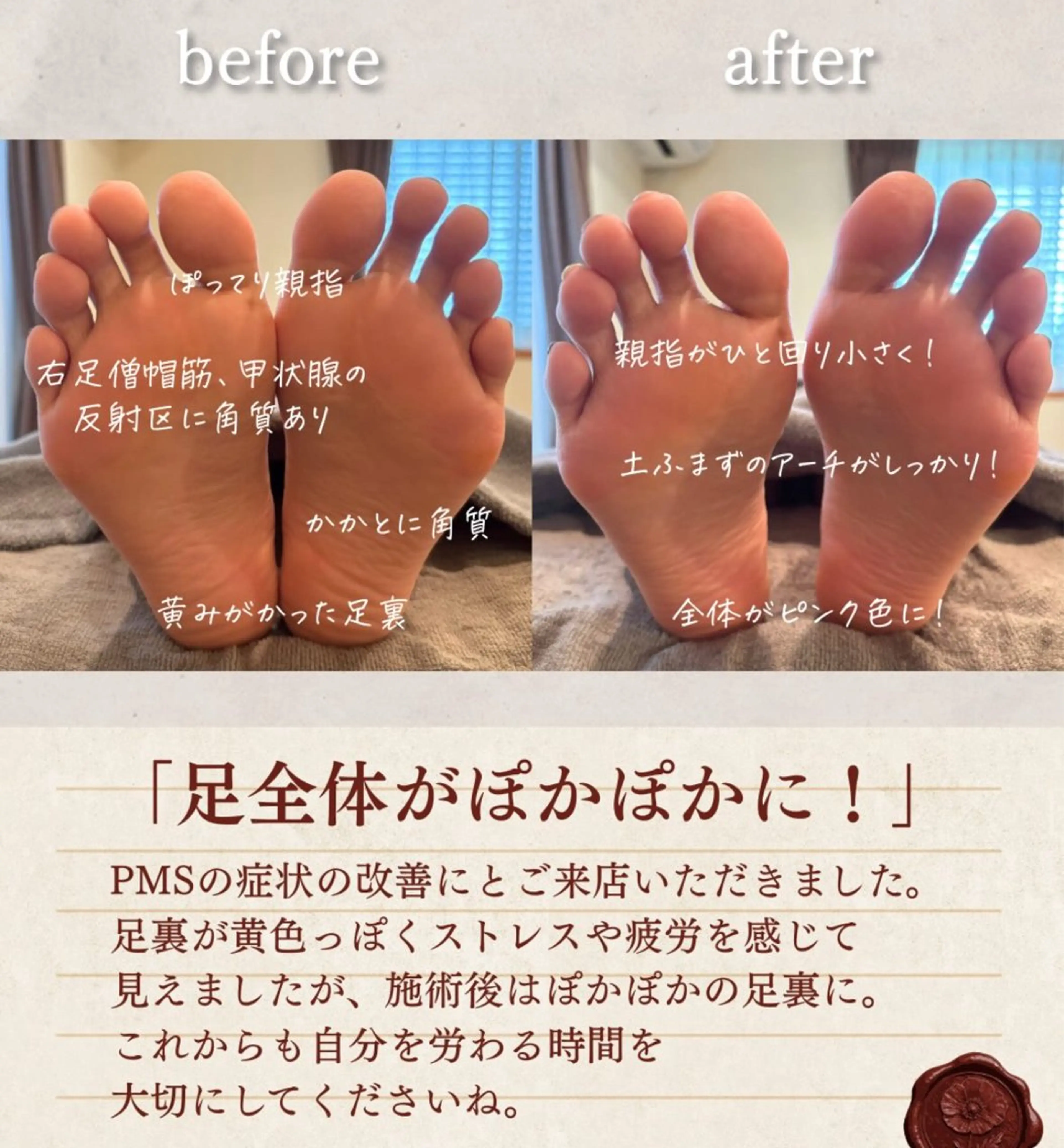 リラク 足つぼ/よもぎ蒸し sign.〜サイン〜のエステ・リラクイメージ