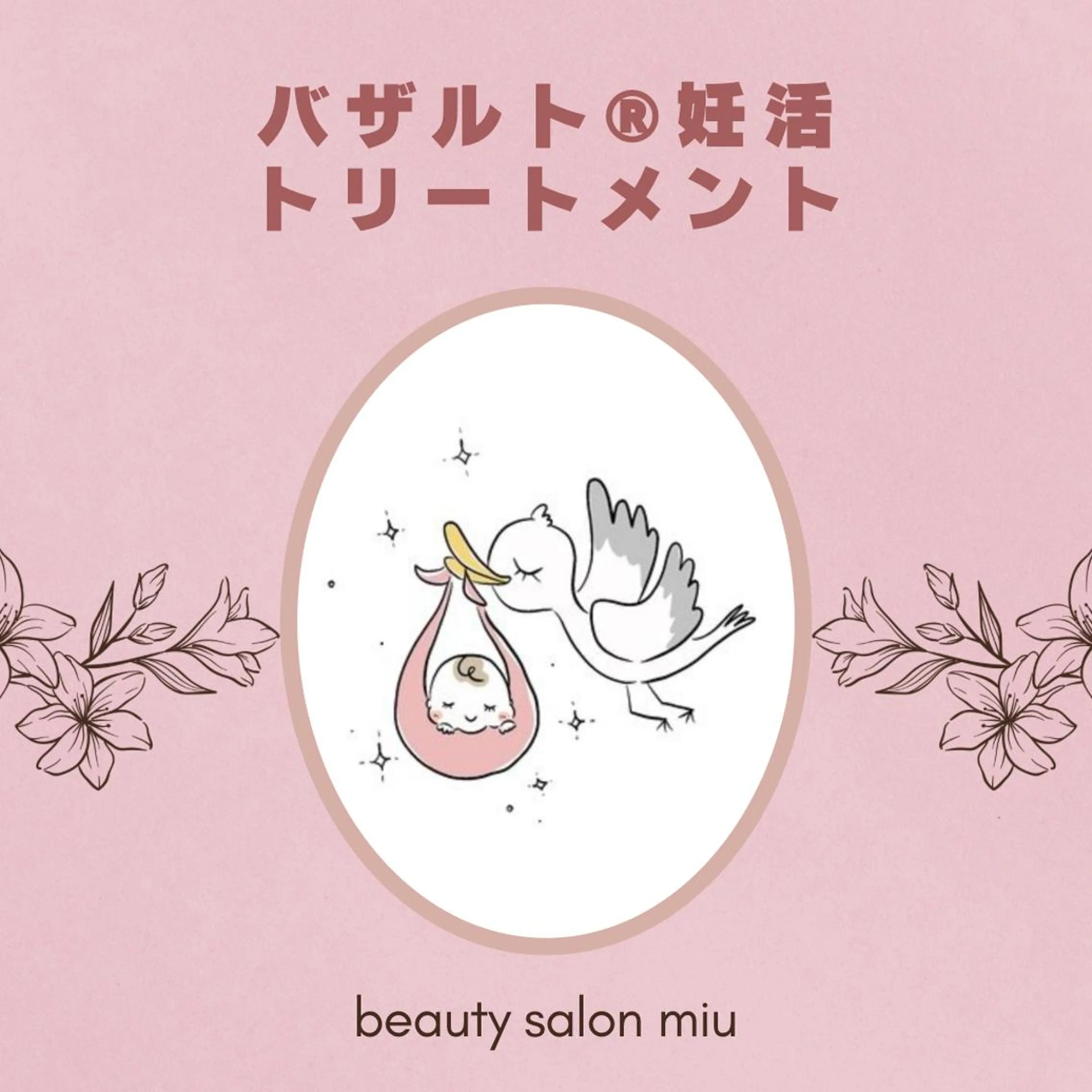 35歳からの エイジングケアサロンのエステ・リラクイメージ