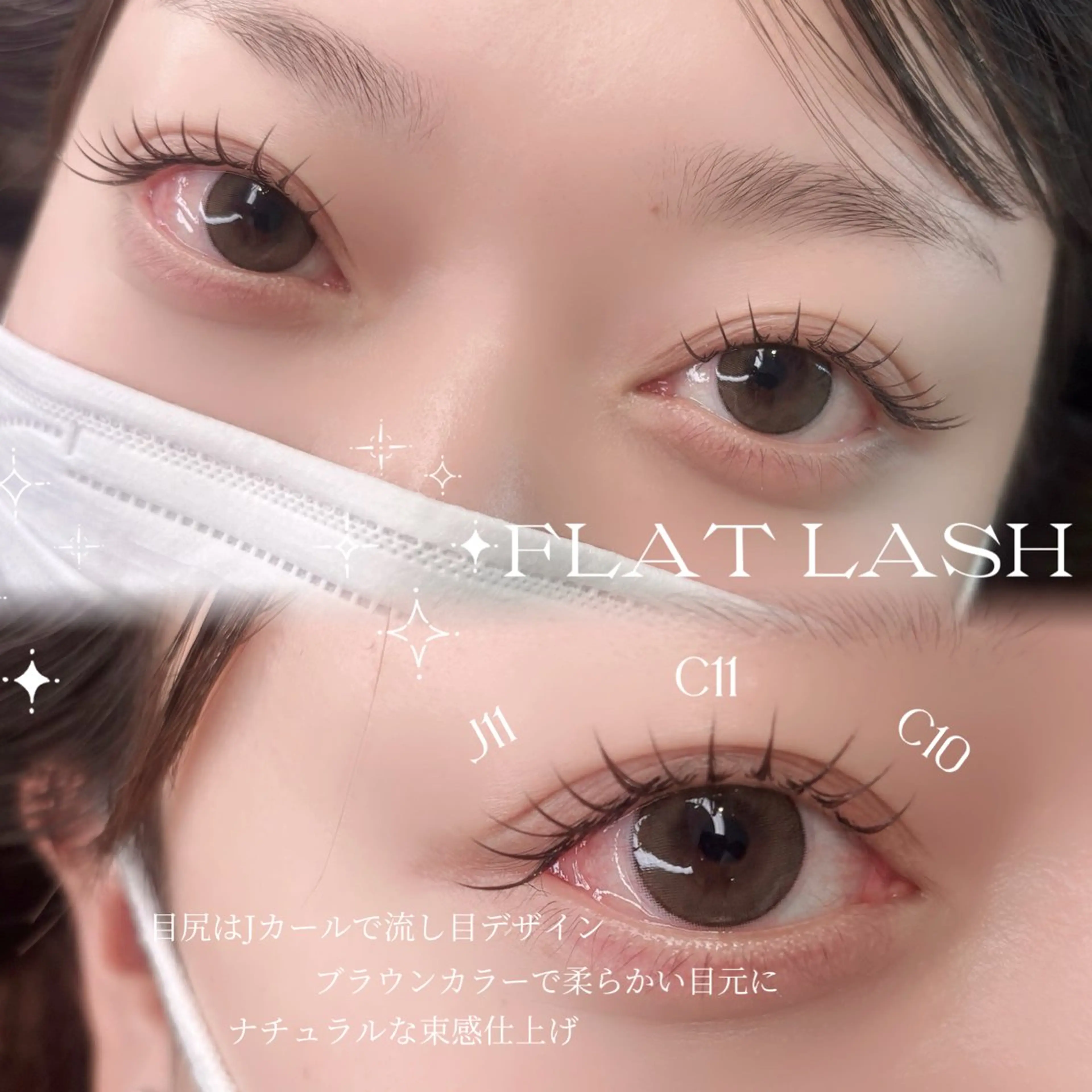 マツエク・マツパ LINBELLE 岡崎所属・LINBELLE YUZUKIのマツエク・マツパデザイン