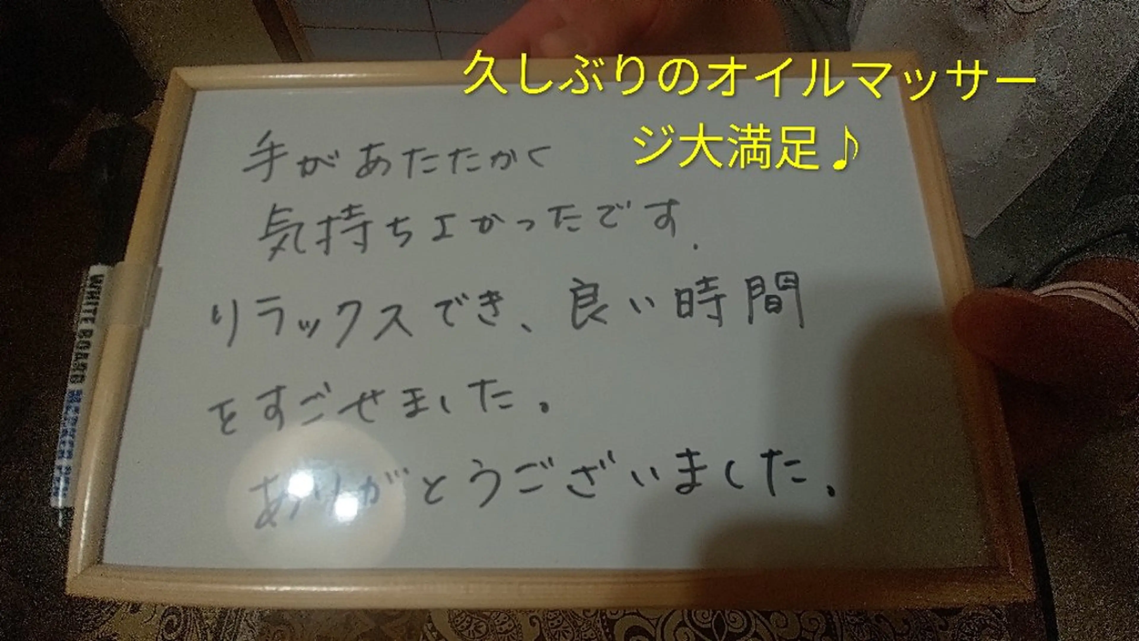 エステ リラク ☆リラックス☆ ジュリーのエステ・リラクイメージ