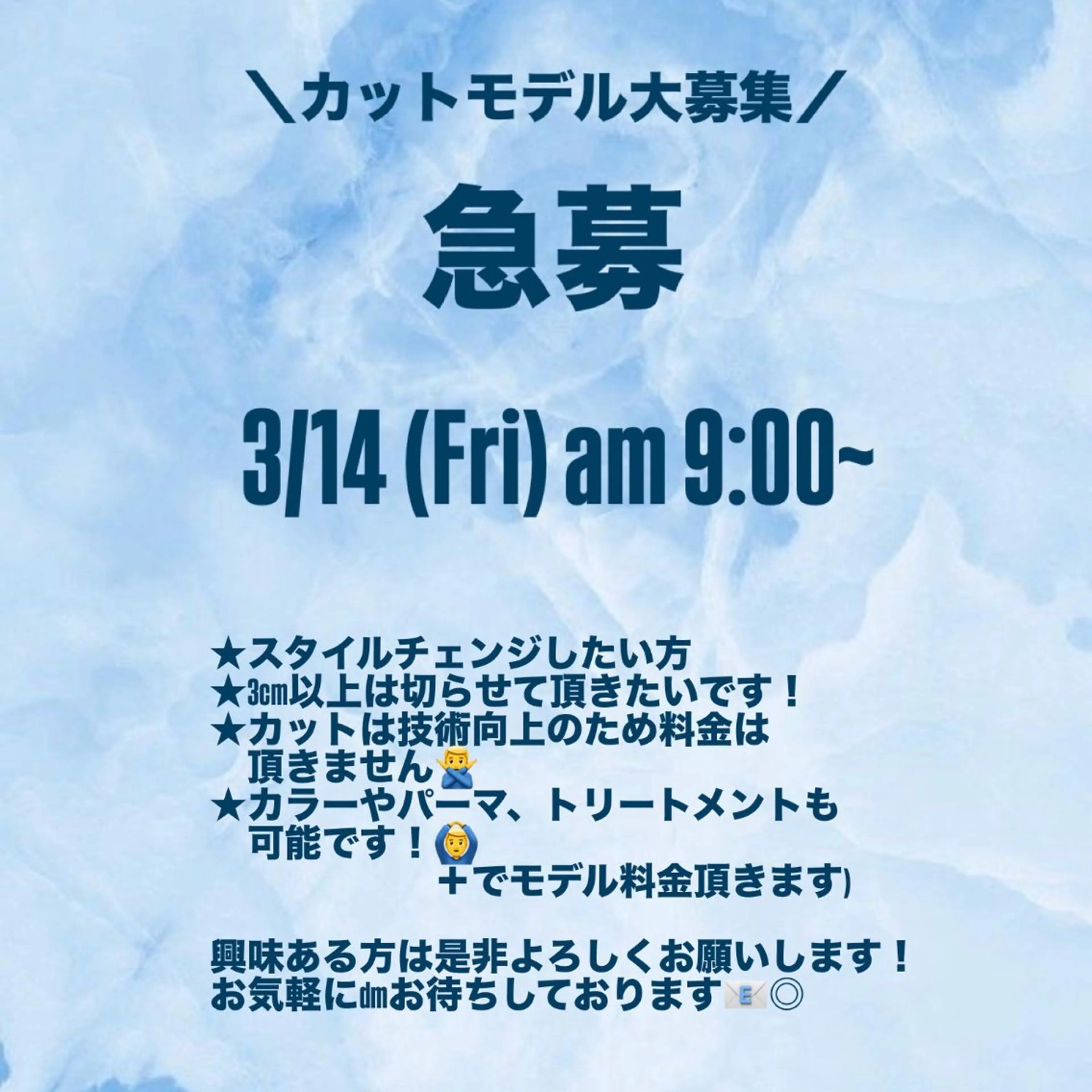 ショート トリートメント 石平 暖のヘアスタイル