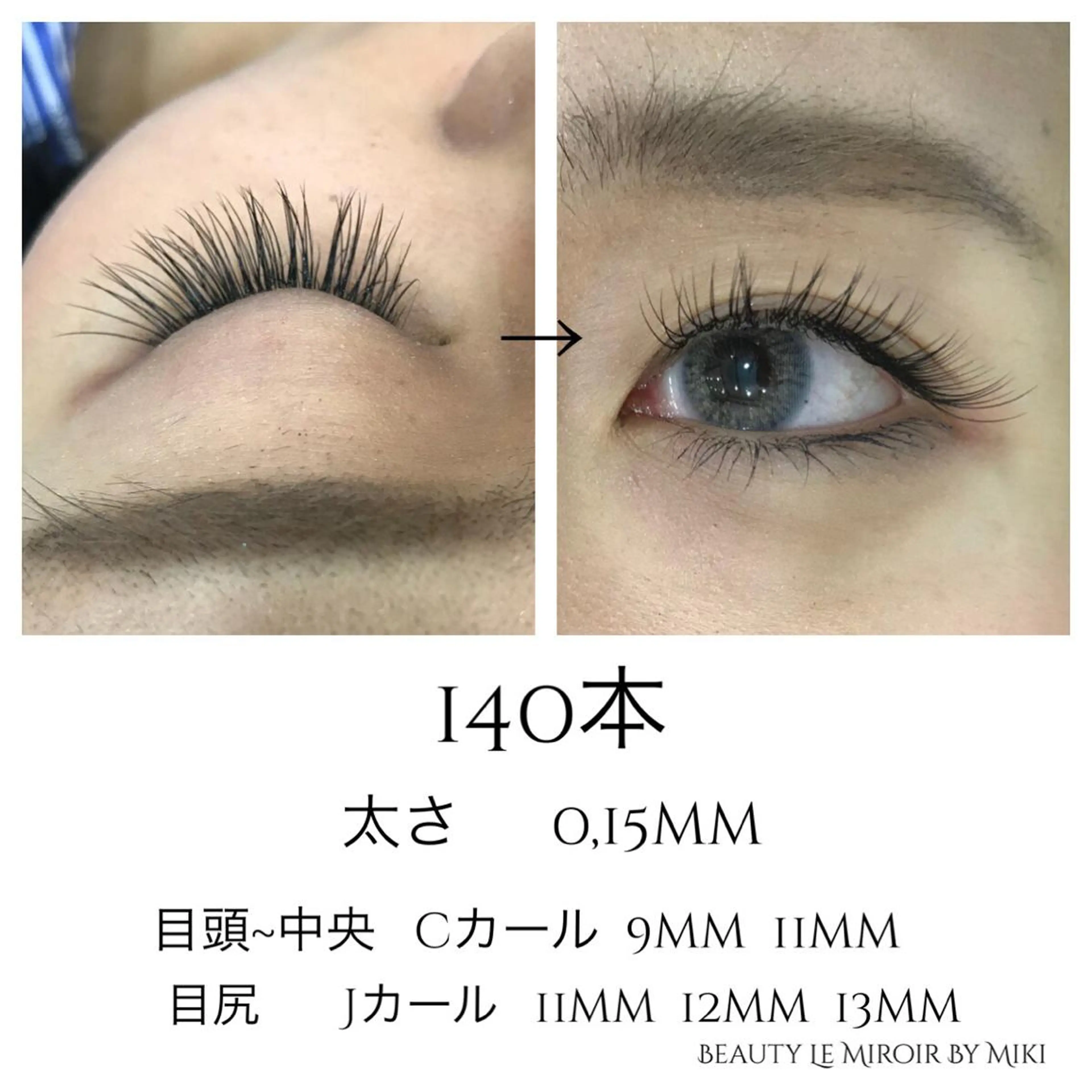 マツエク・マツパ ビューティー ミロワールのエステ・リラクイメージ