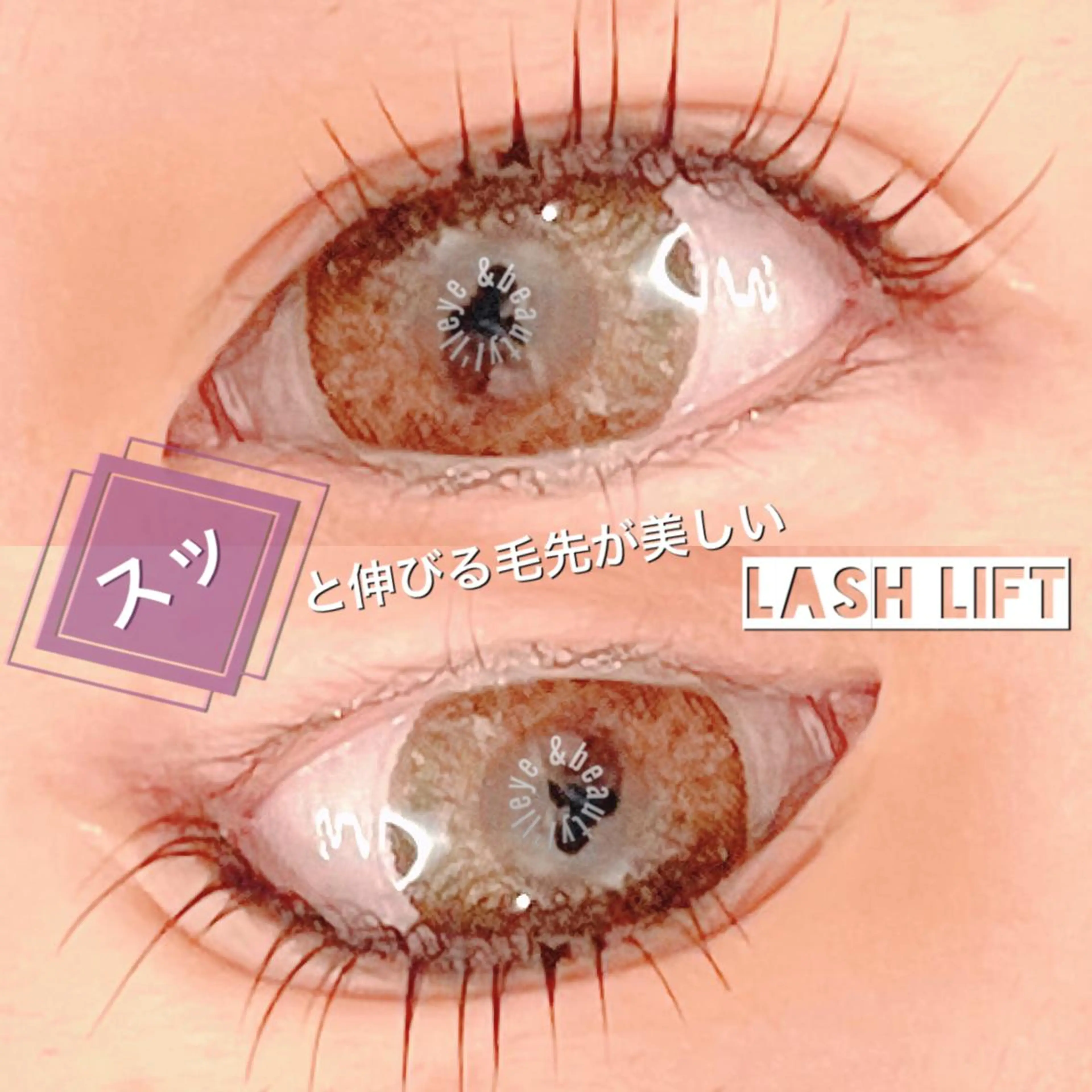 マツエク・マツパ 眉毛とまつ毛の専門店 アイルのマツエク・マツパデザイン