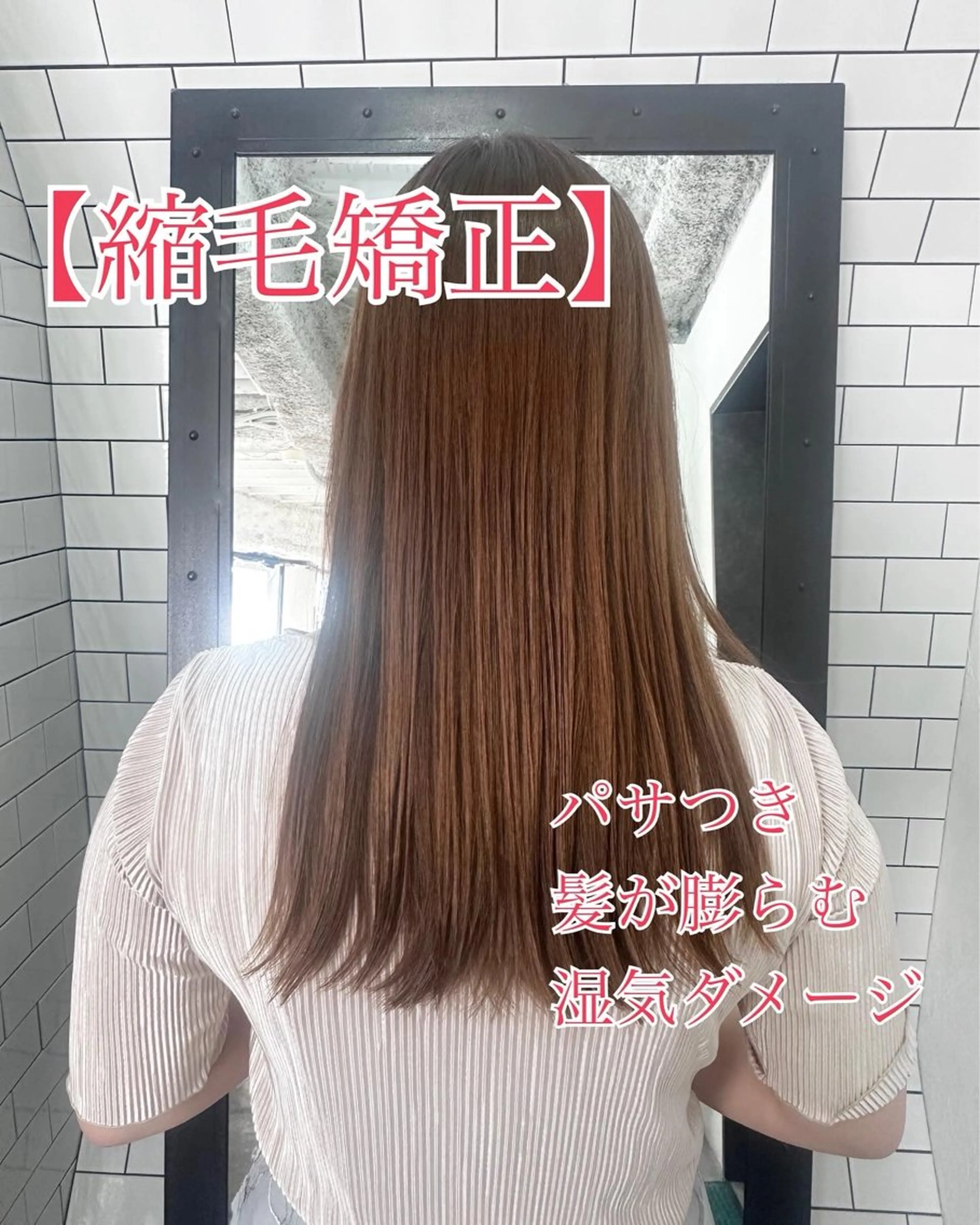 ロング カット 縮毛矯正 トリートメント 妙見 知洋のヘアスタイル