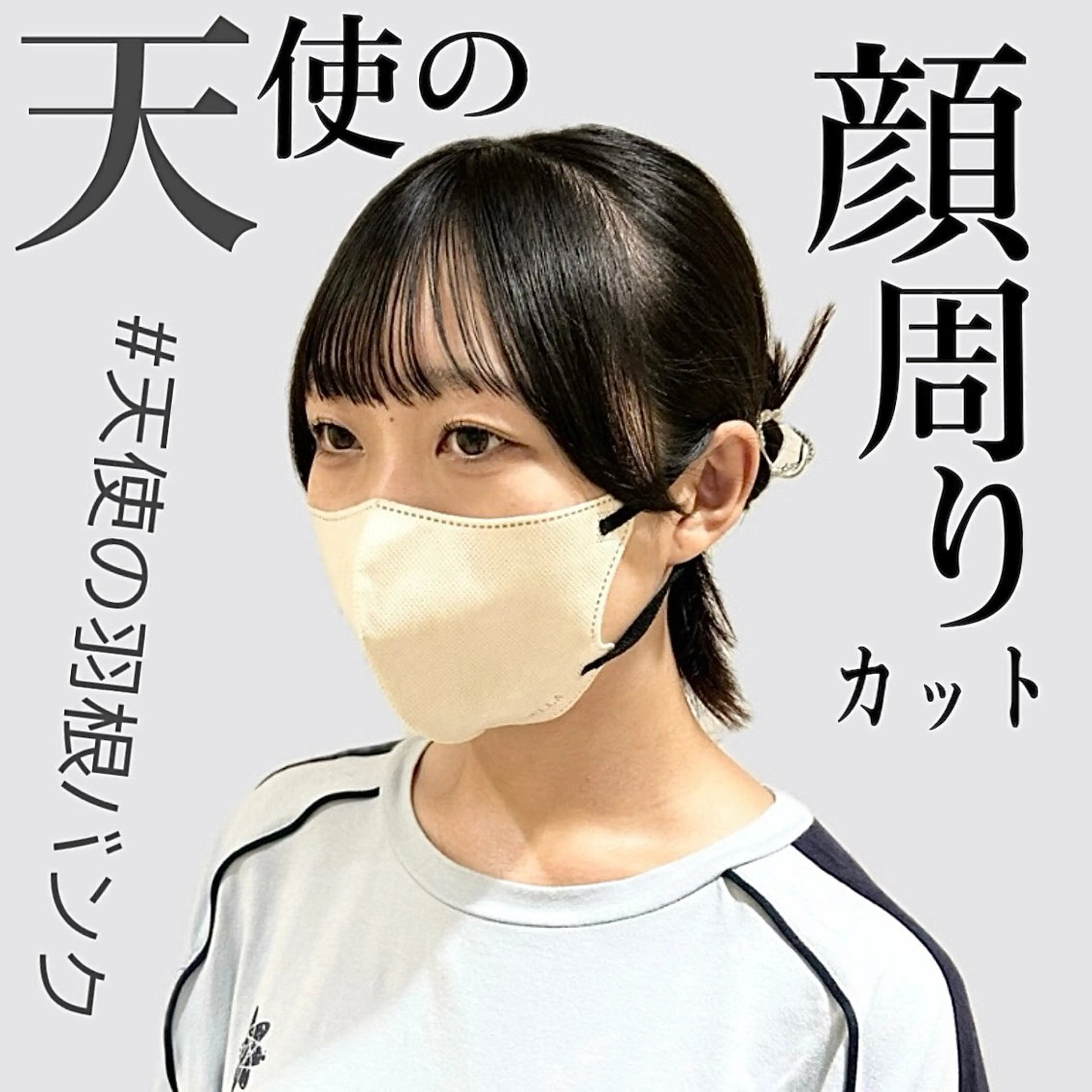 ヘアセット/ミニボブ /レイヤー 山田寛菜のヘアスタイル