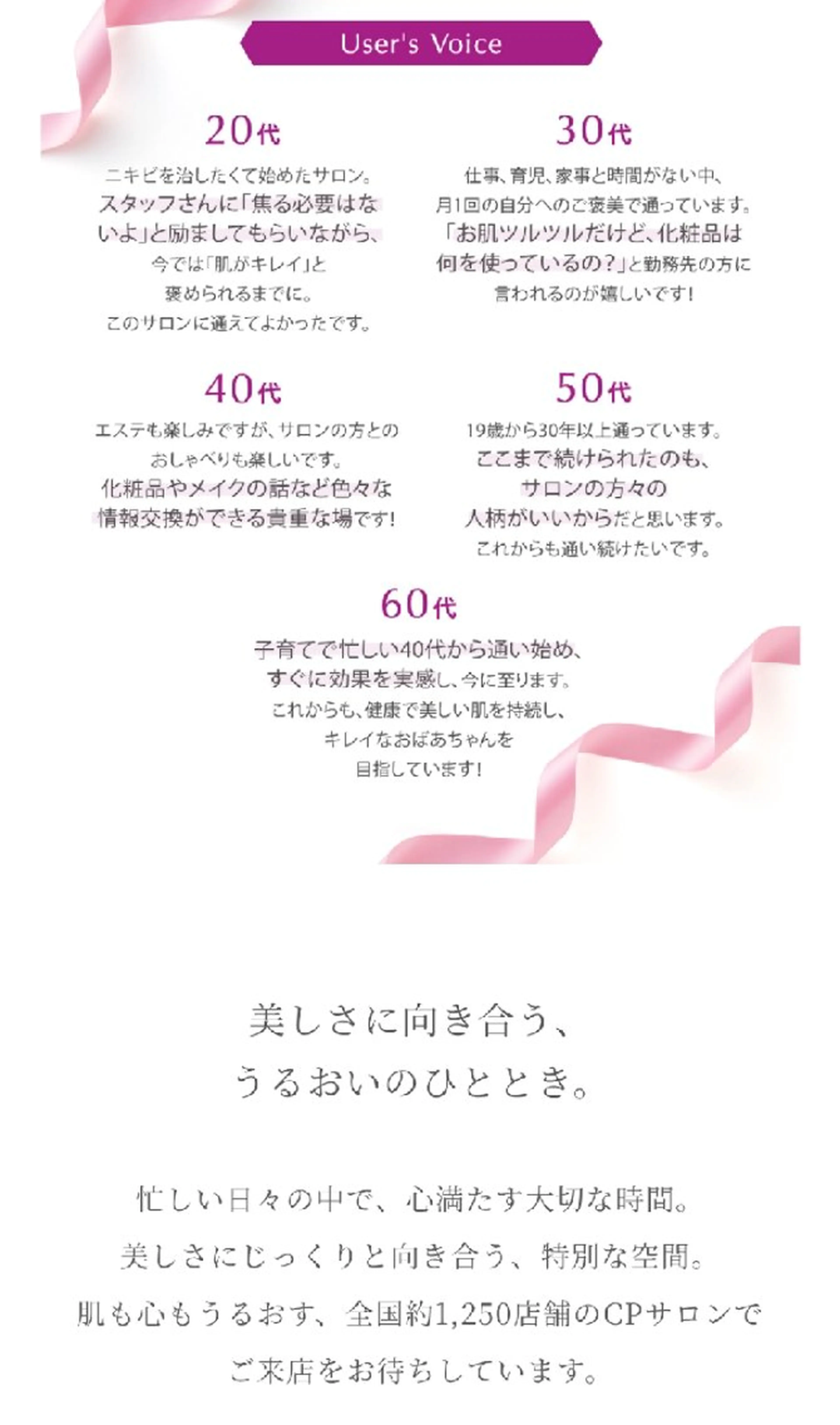 CPサロン 🌹ローズルーム🌹のエステ・リラクイメージ