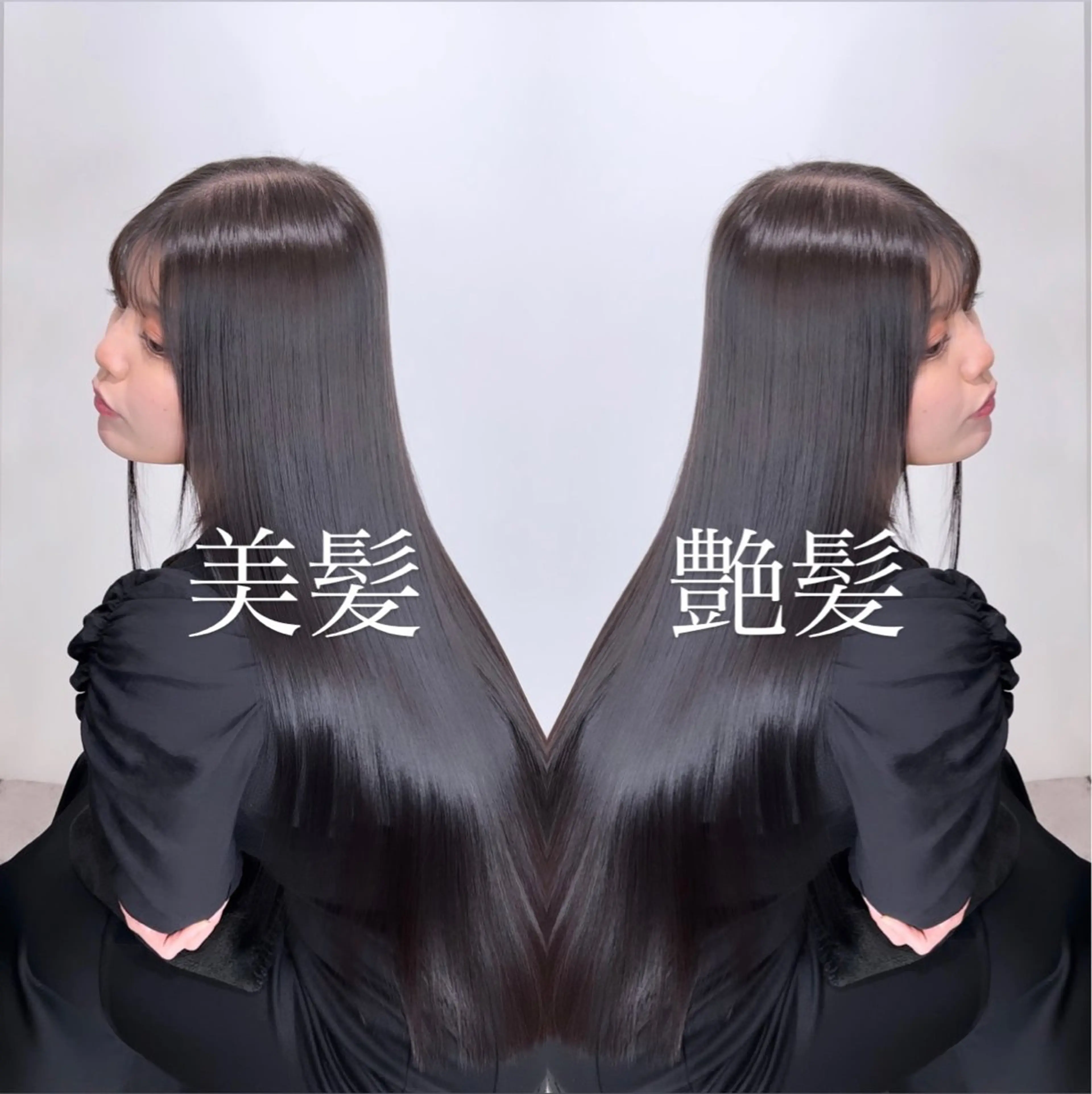 【癖が気になる方へ】🫧絹髪"弱酸性美髪矯正"+集中補修+🍎幹細胞培養液+systemTr+骨格補正カット✂️の写真