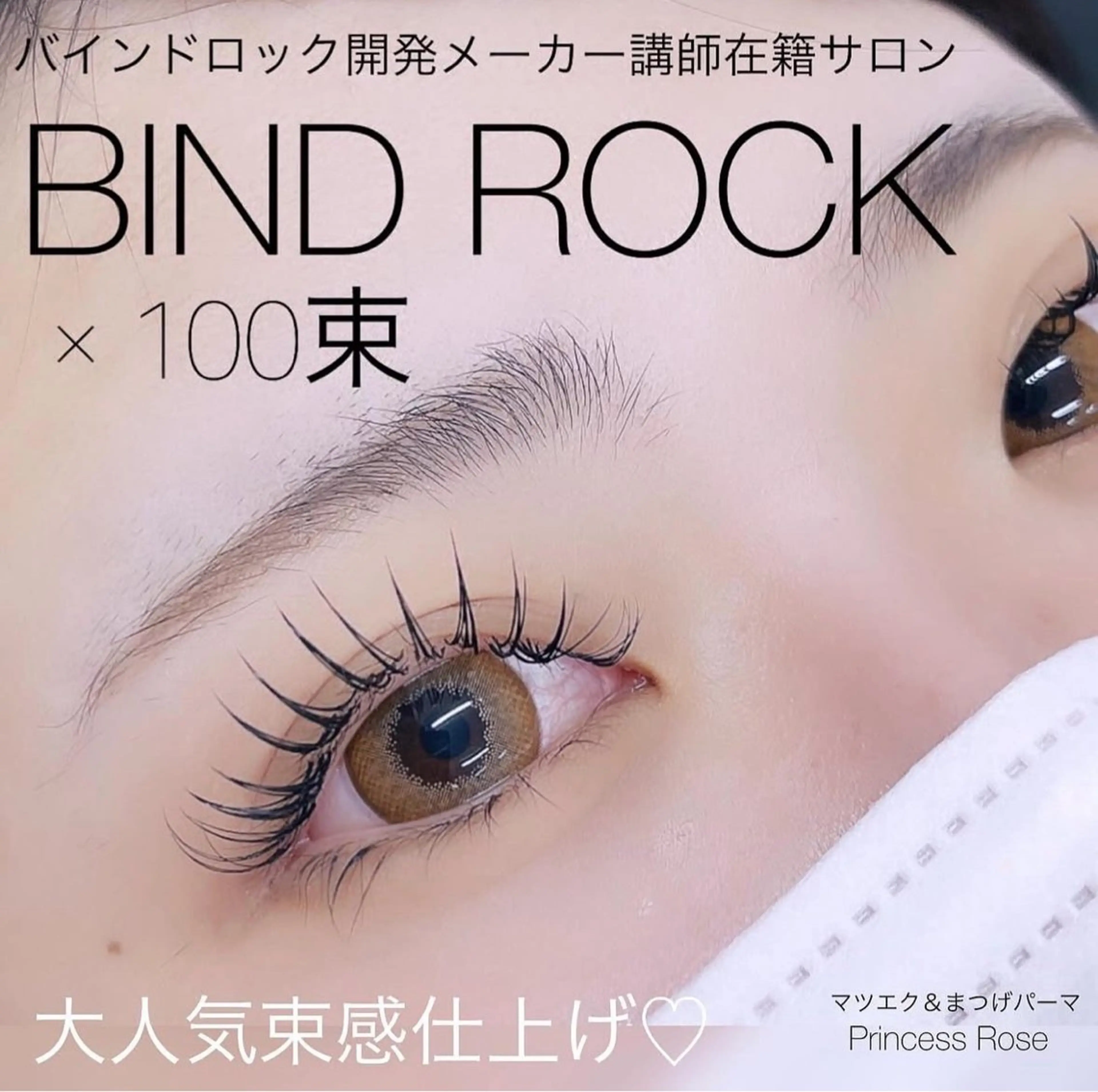 LED×バインドロック100束の写真