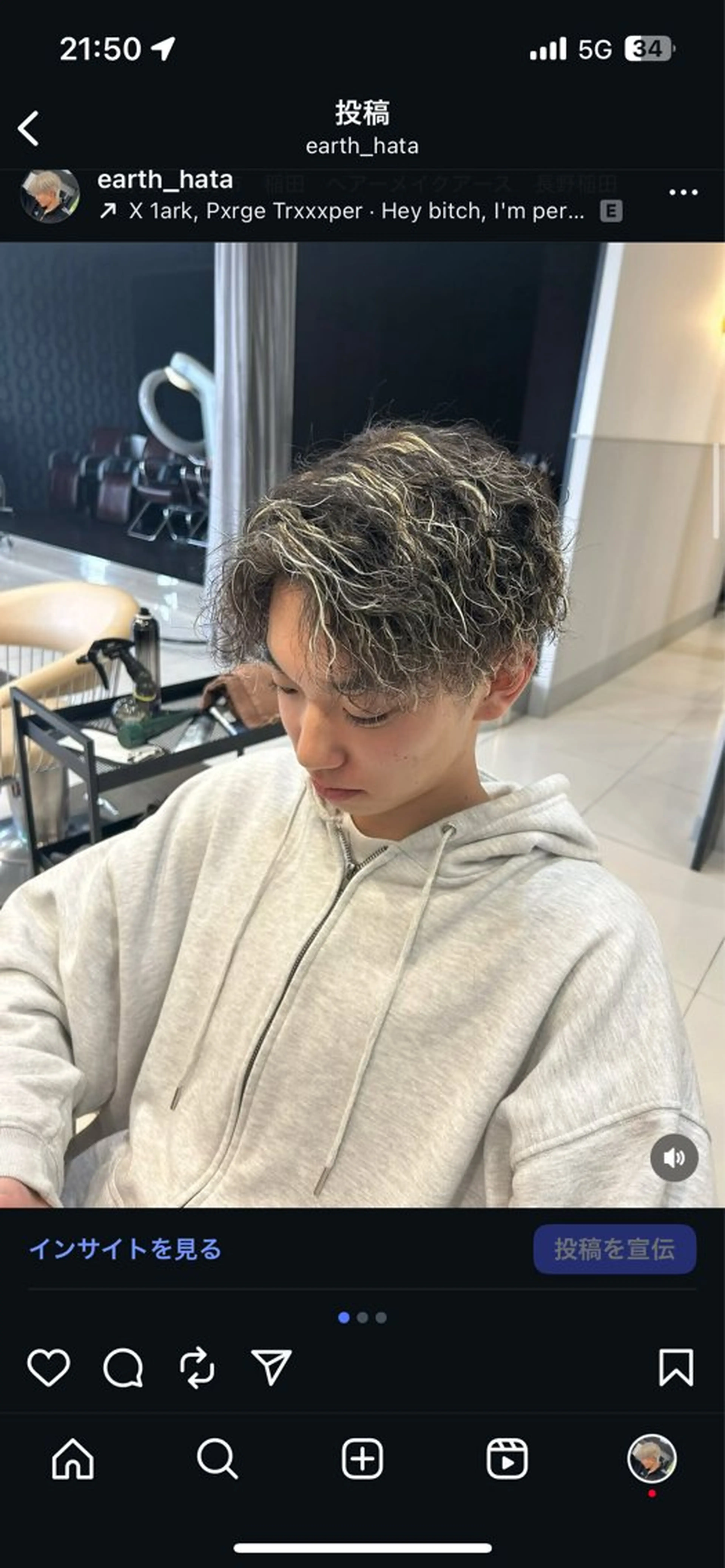 カラー パーマ メンズ 畑 雄貴のヘアスタイル