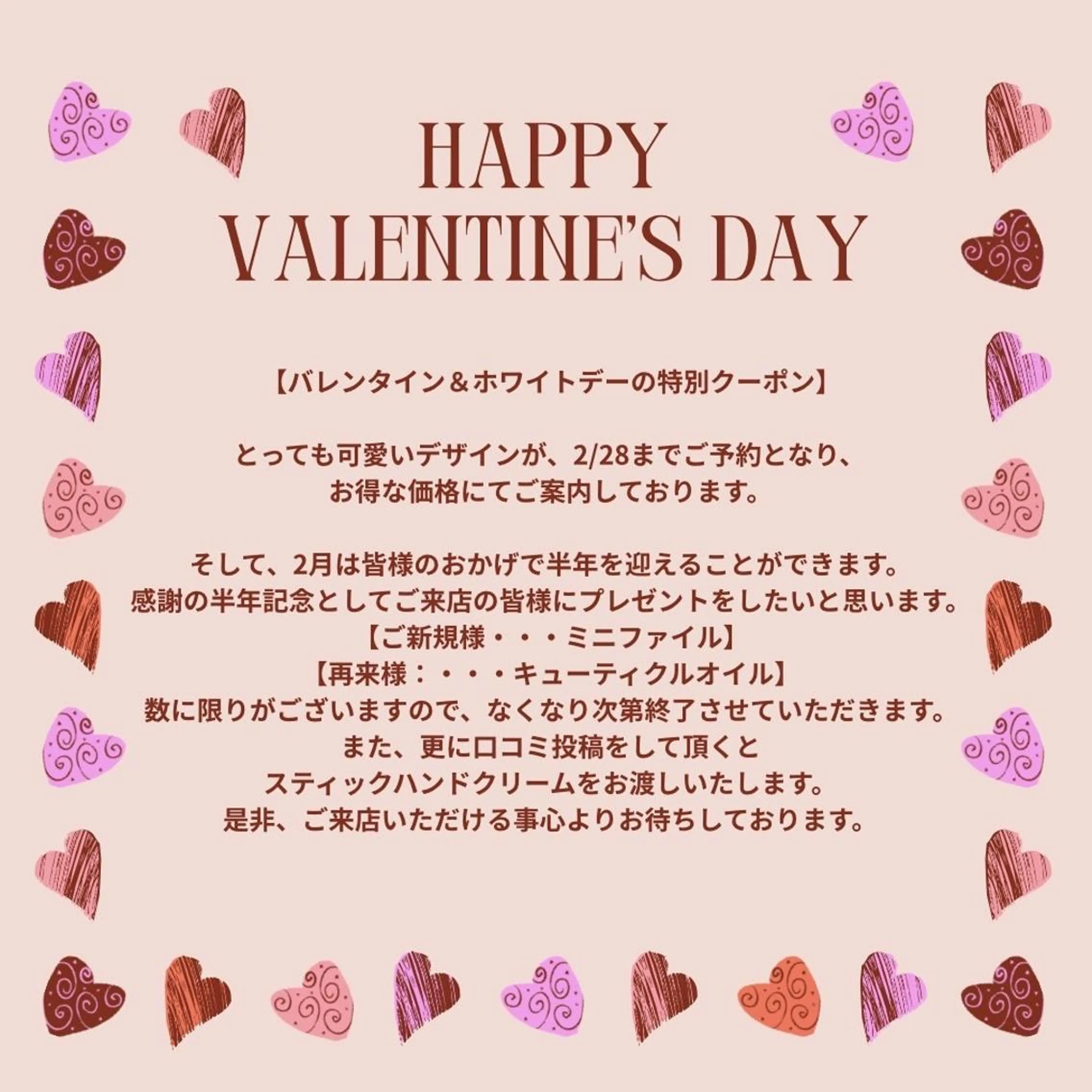 ネイル バレンタイン ホワイト WISTERIA SAKAEのネイルデザイン