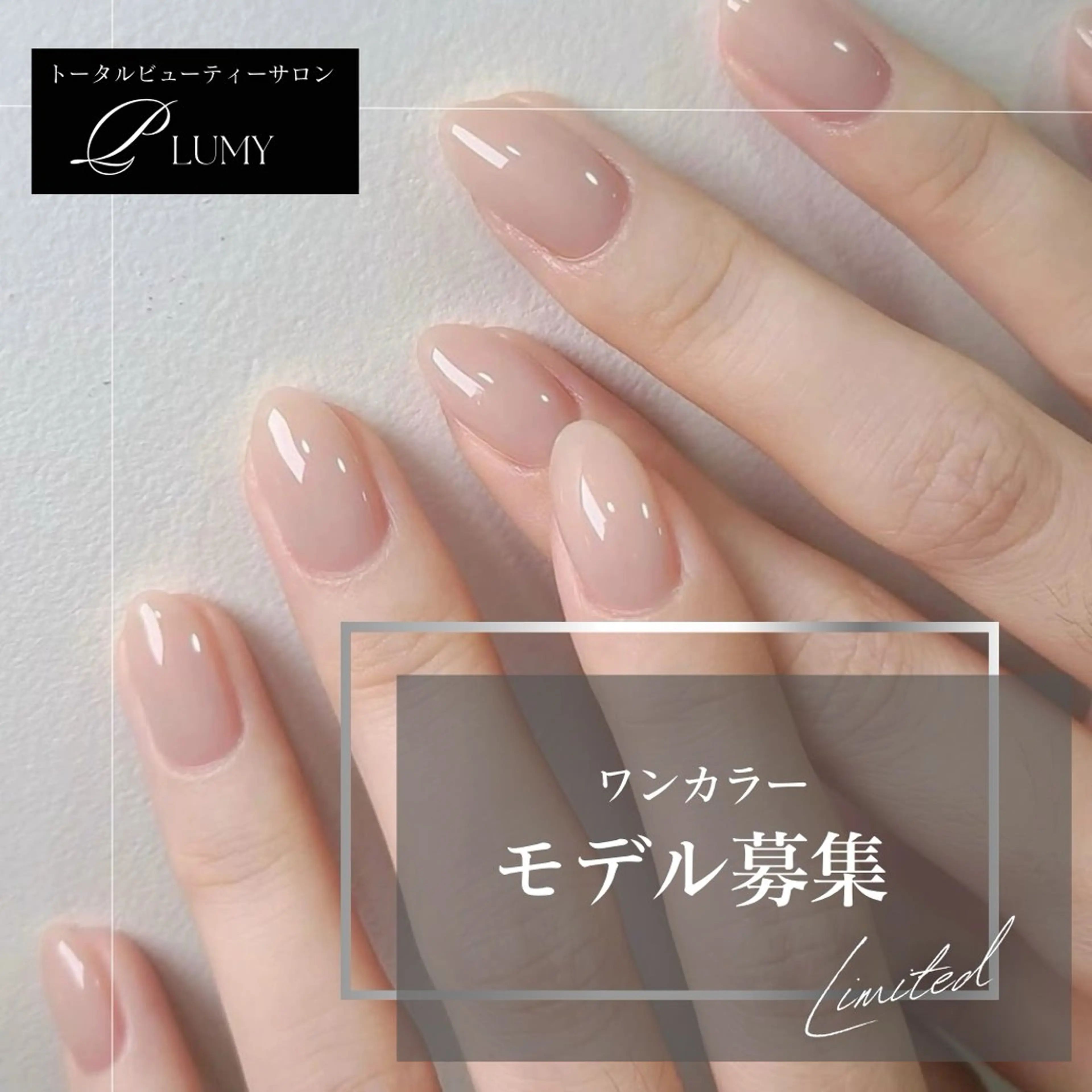 【Jrネイリスト】オフなしハンドワンカラーの写真