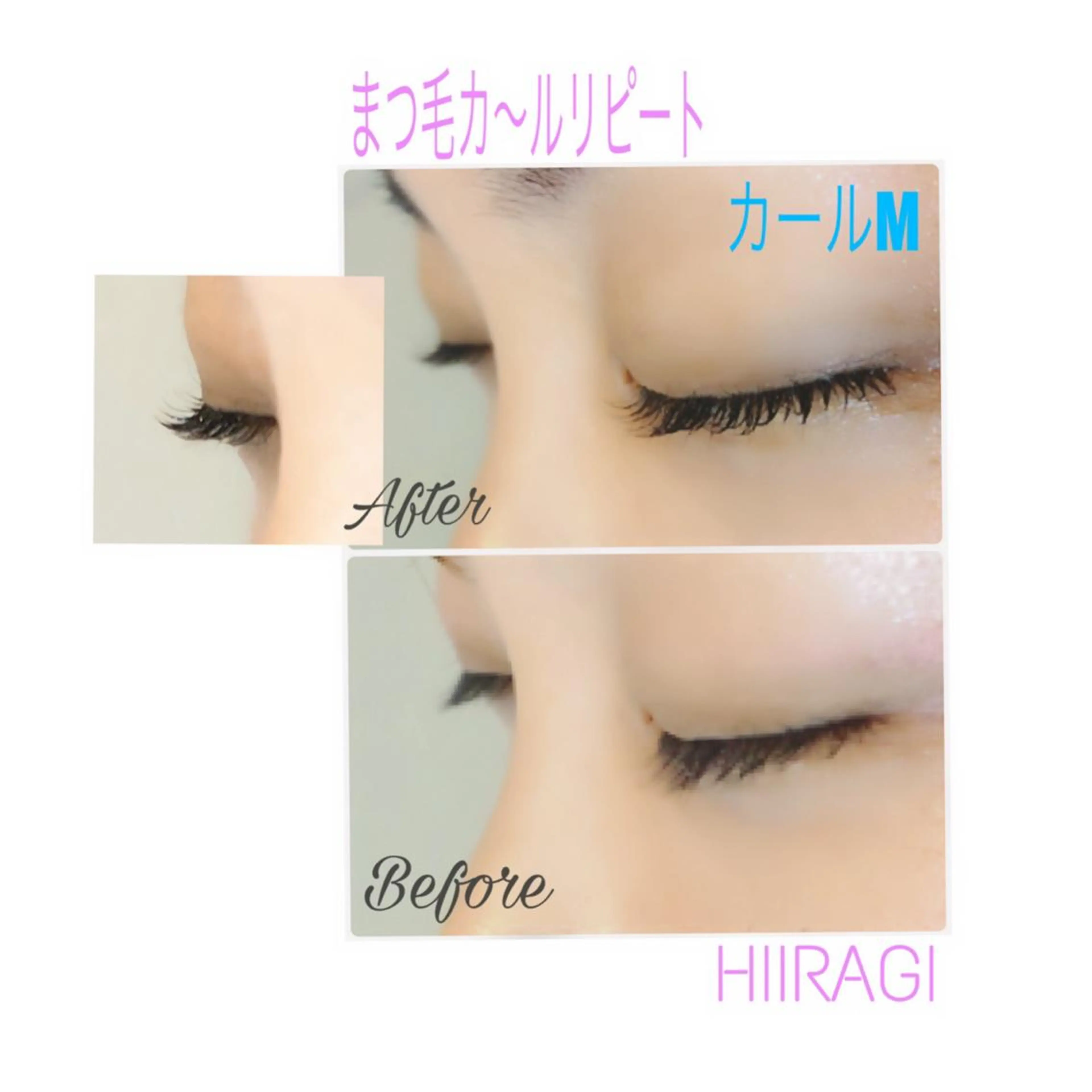 マツエク・マツパ まつげパーマ 美容室 HIIRAGIのマツエク・マツパデザイン