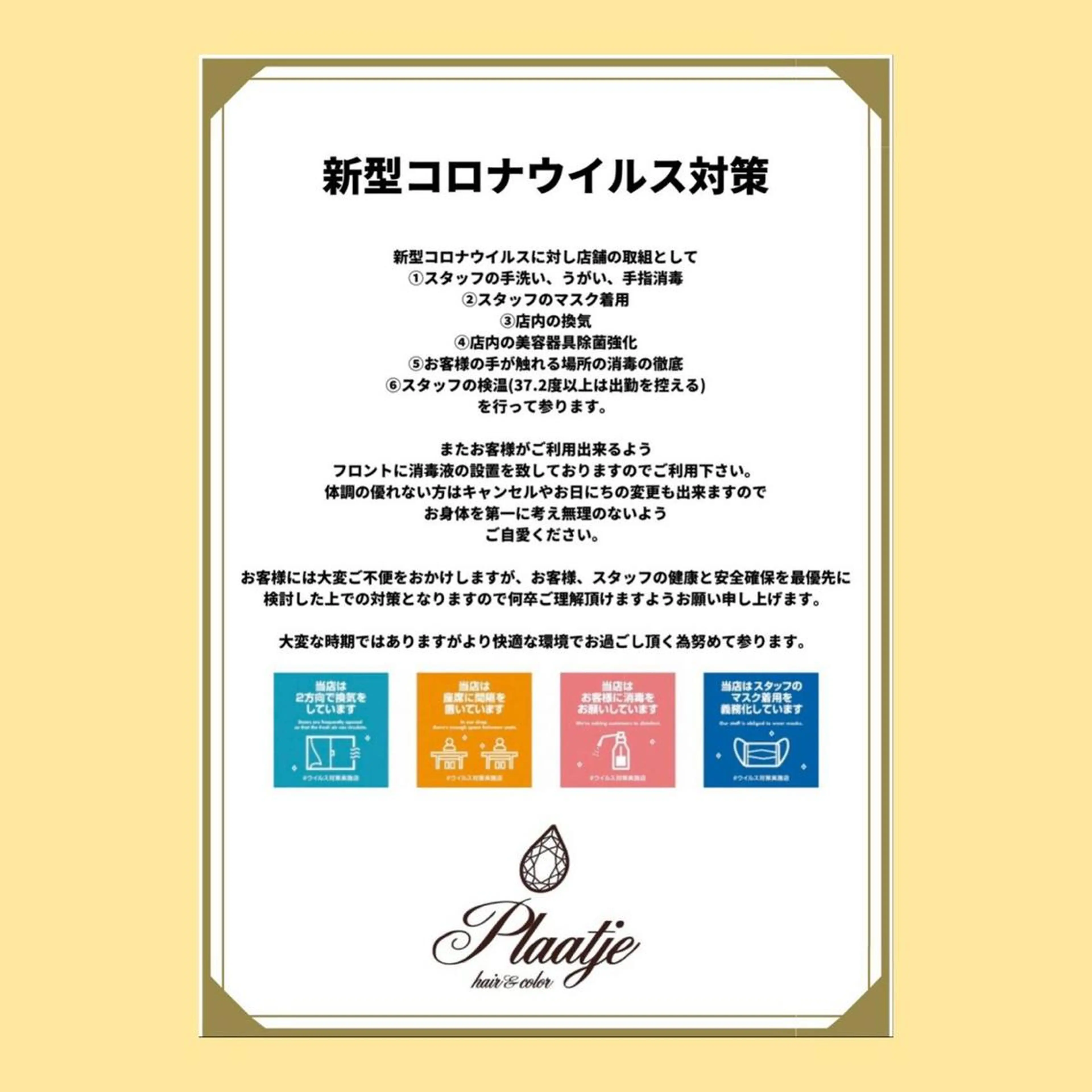 plaatje 義見のヘアスタイル