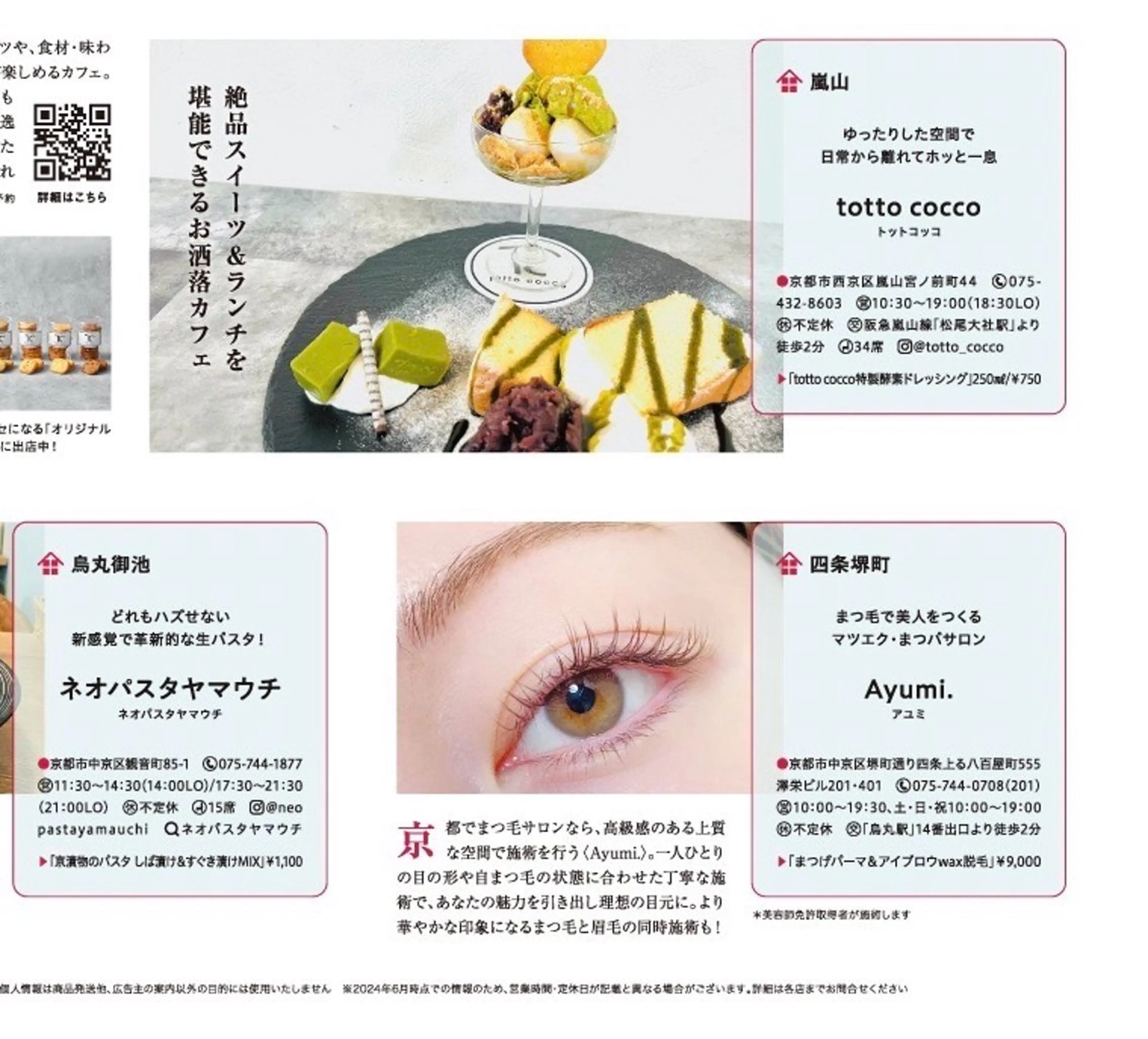 マツエク・マツパ Ayumi.dre 🦋K《2階》のマツエク・マツパデザイン