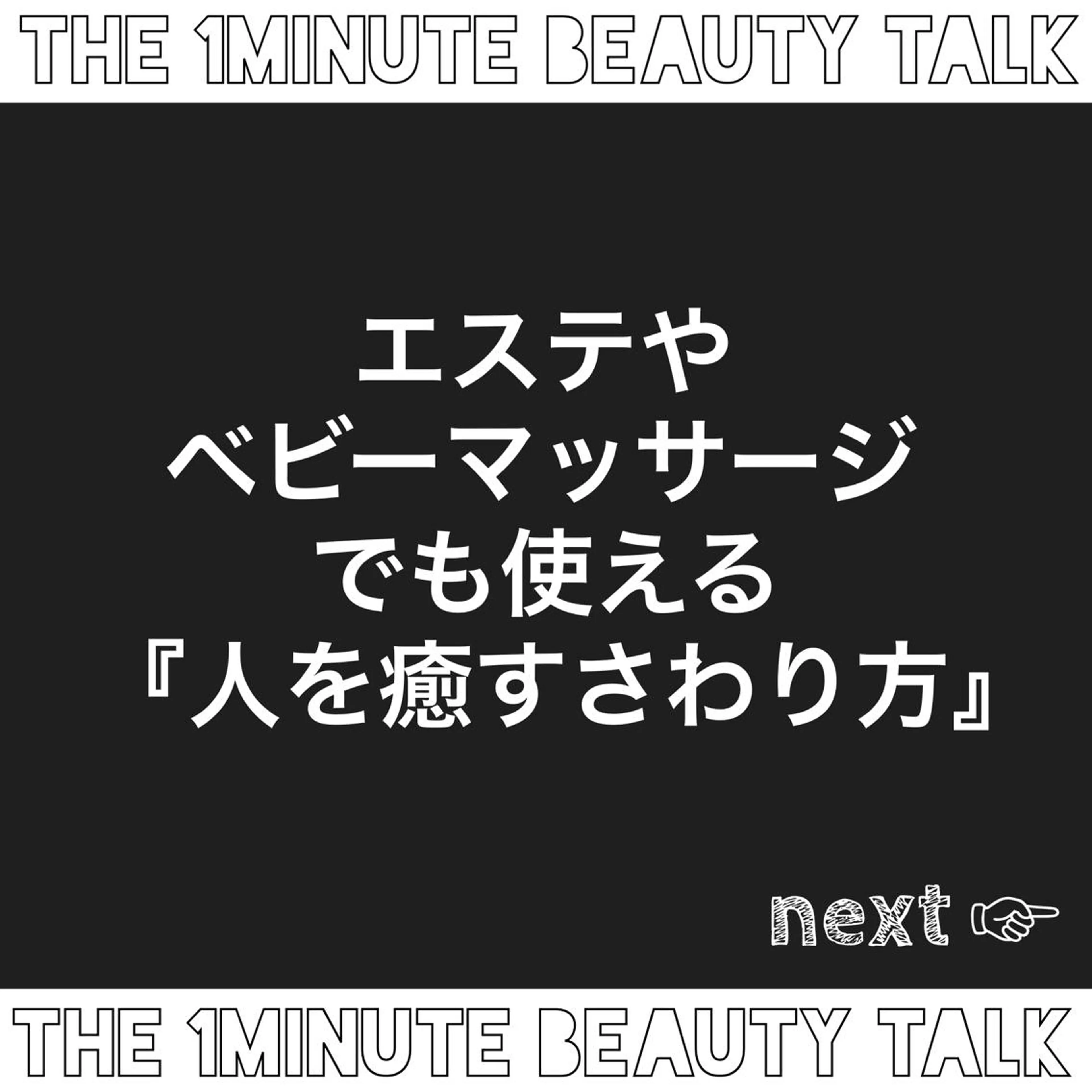 小顔矯正/美容整体 /骨盤矯正✨+Mi2のエステ・リラクイメージ